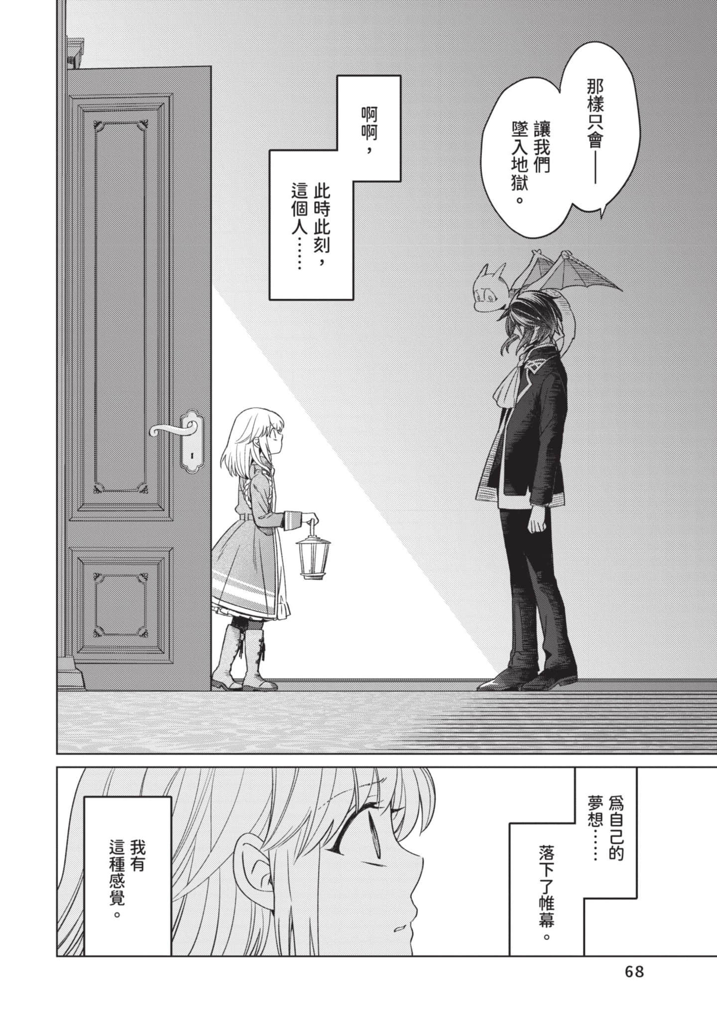 第 3 卷 第 69 页
