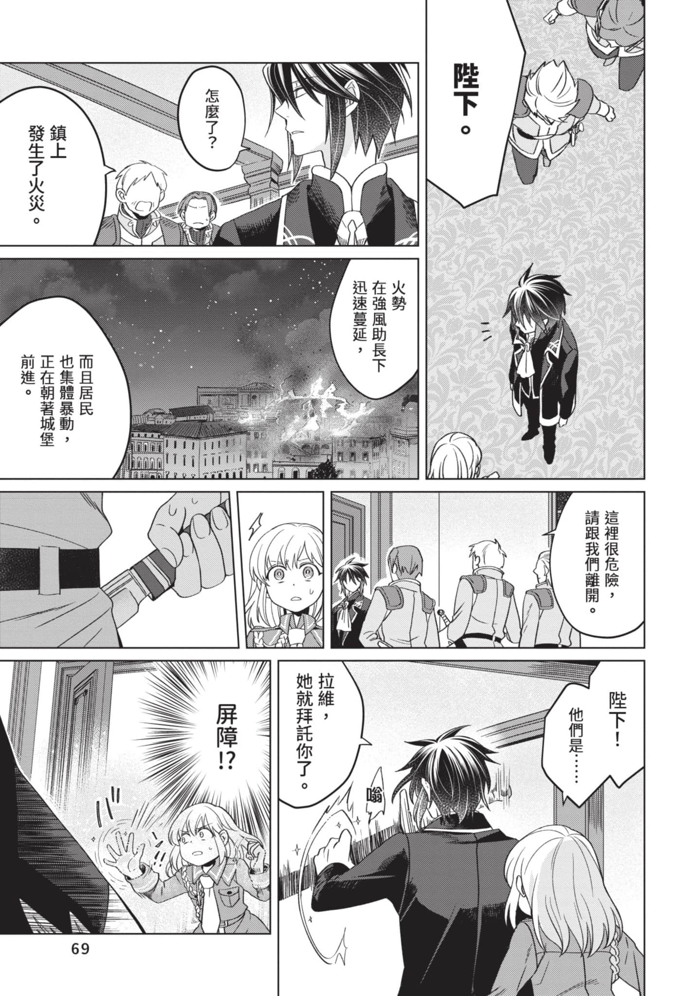 第 3 卷 第 70 页