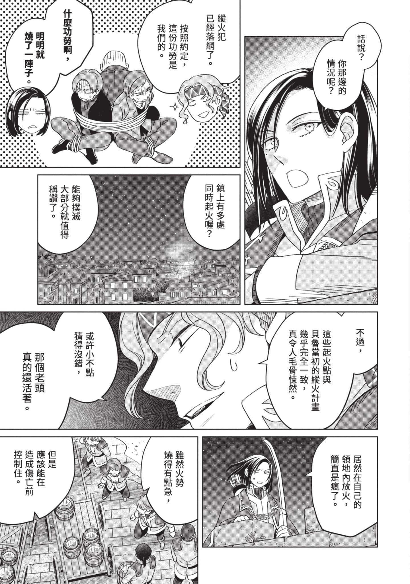 第 3 卷 第 78 页