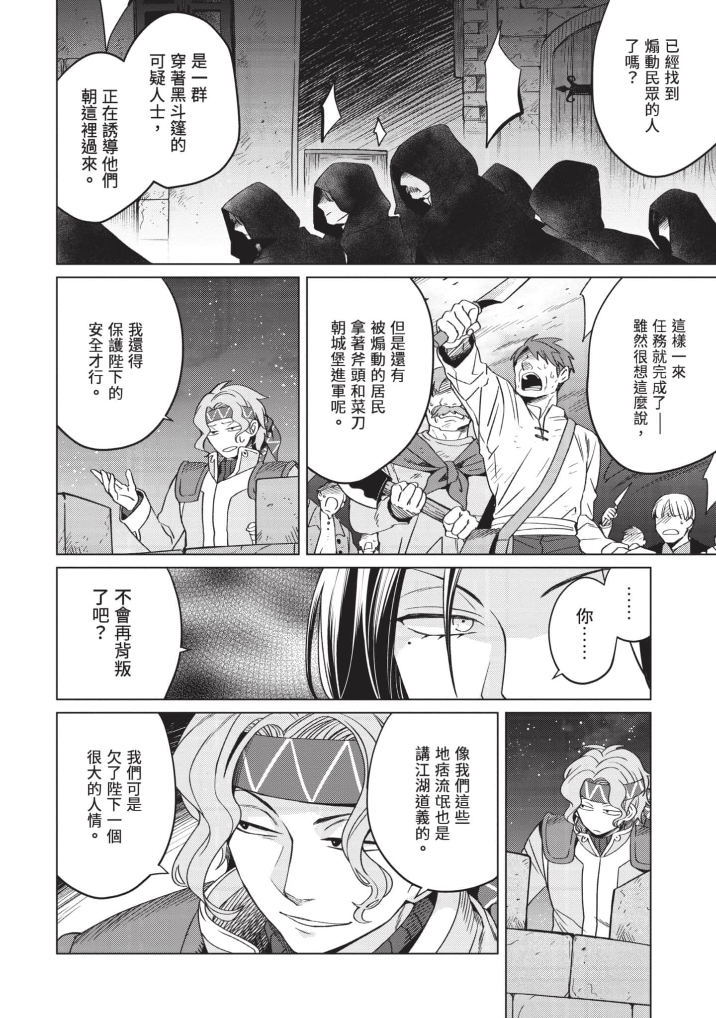第 3 卷 第 79 页