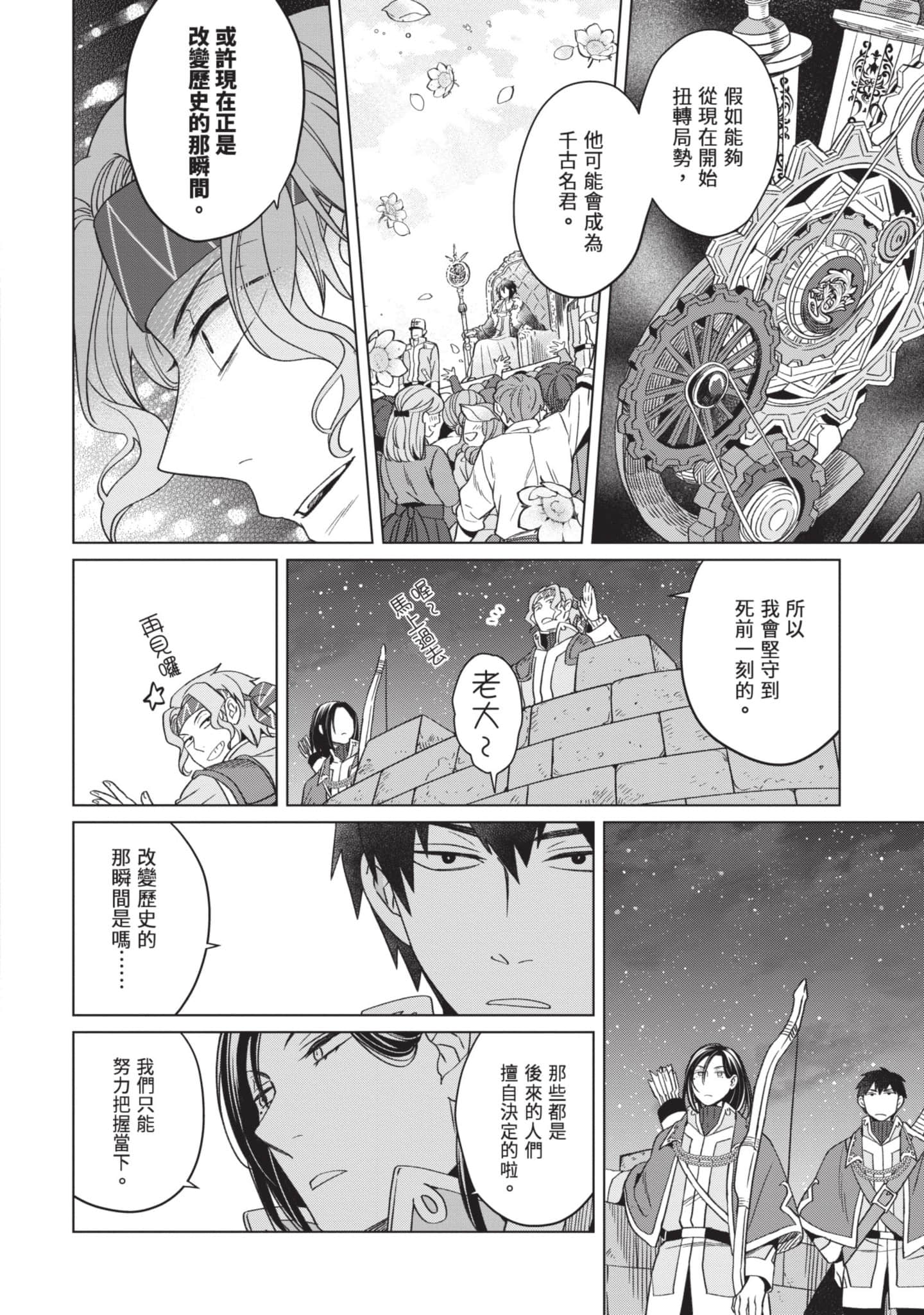 第 3 卷 第 81 页