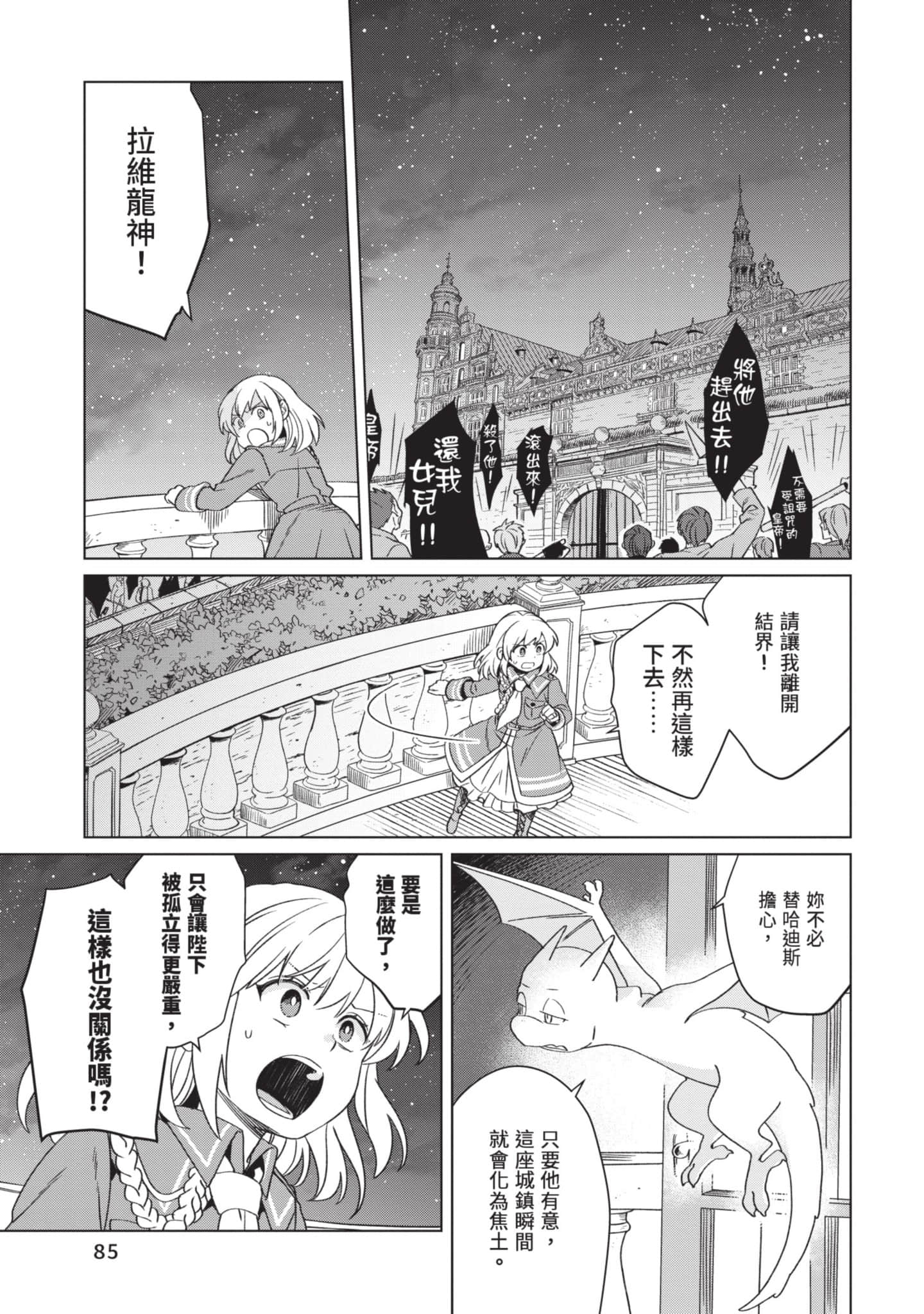 第 3 卷 第 86 页