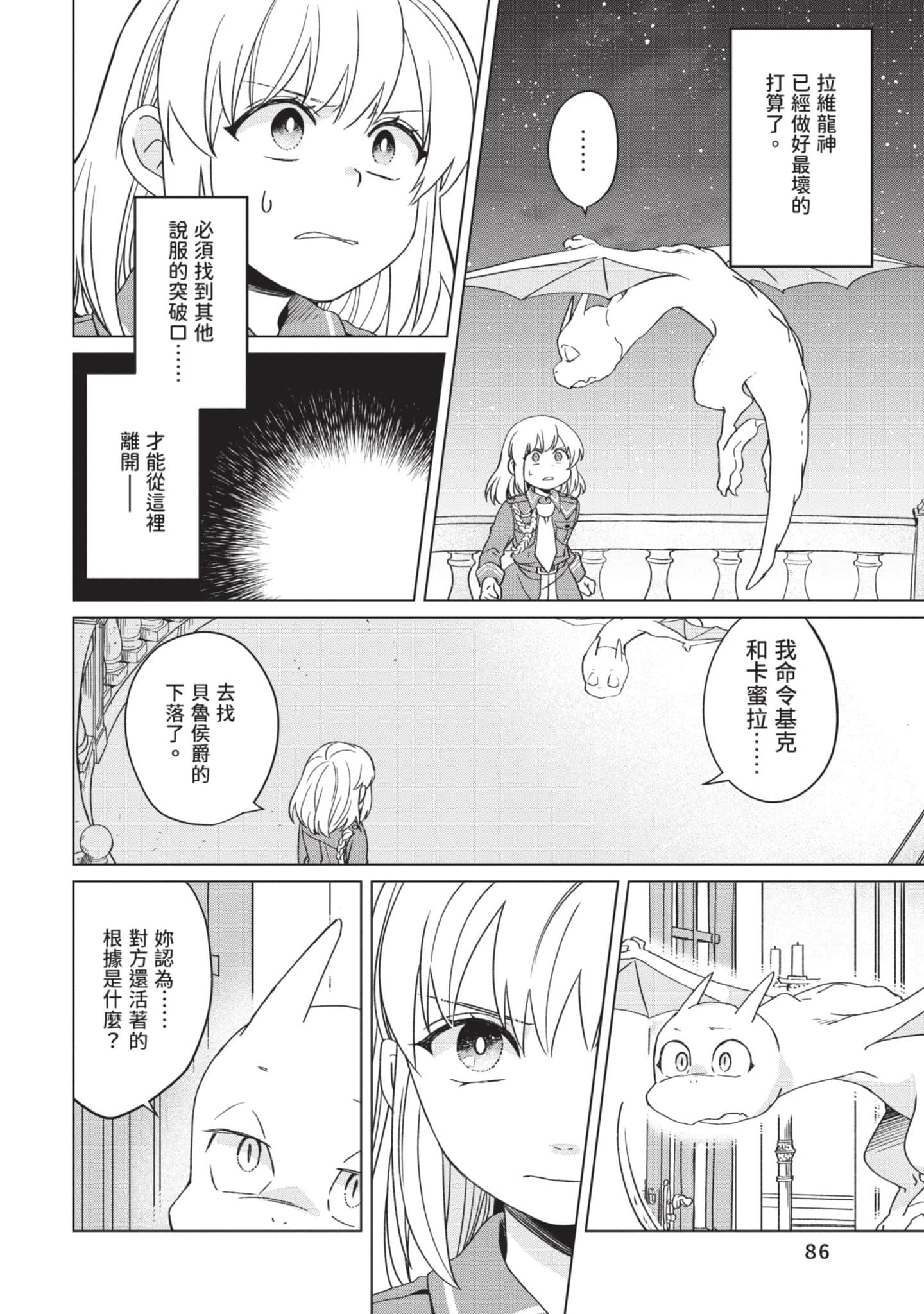第 3 卷 第 87 页
