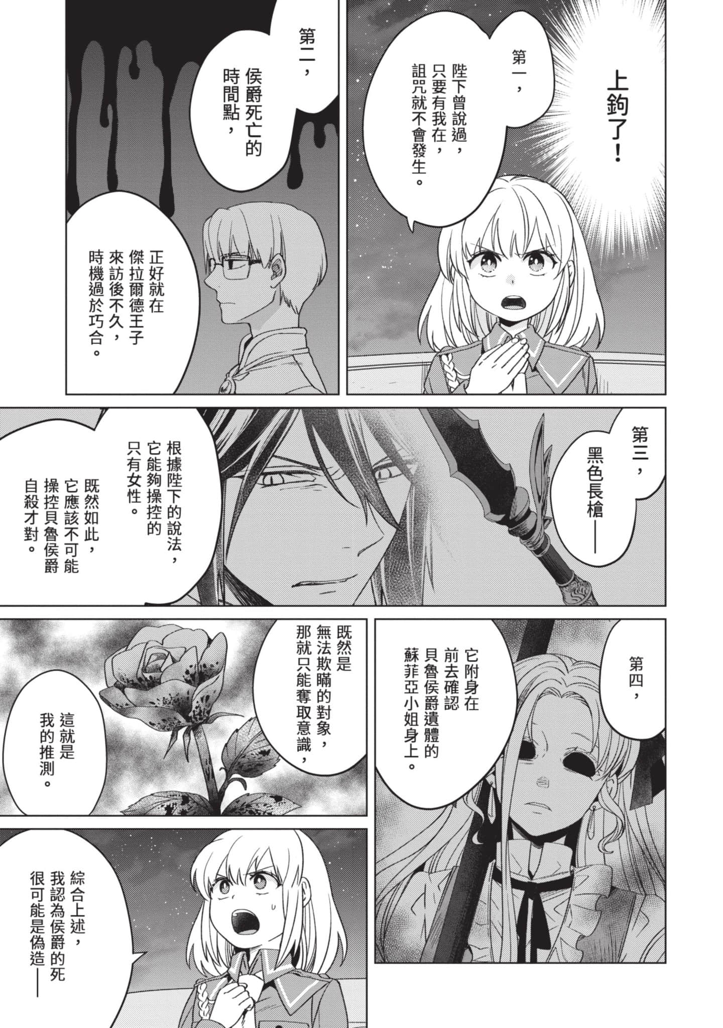 第 3 卷 第 88 页