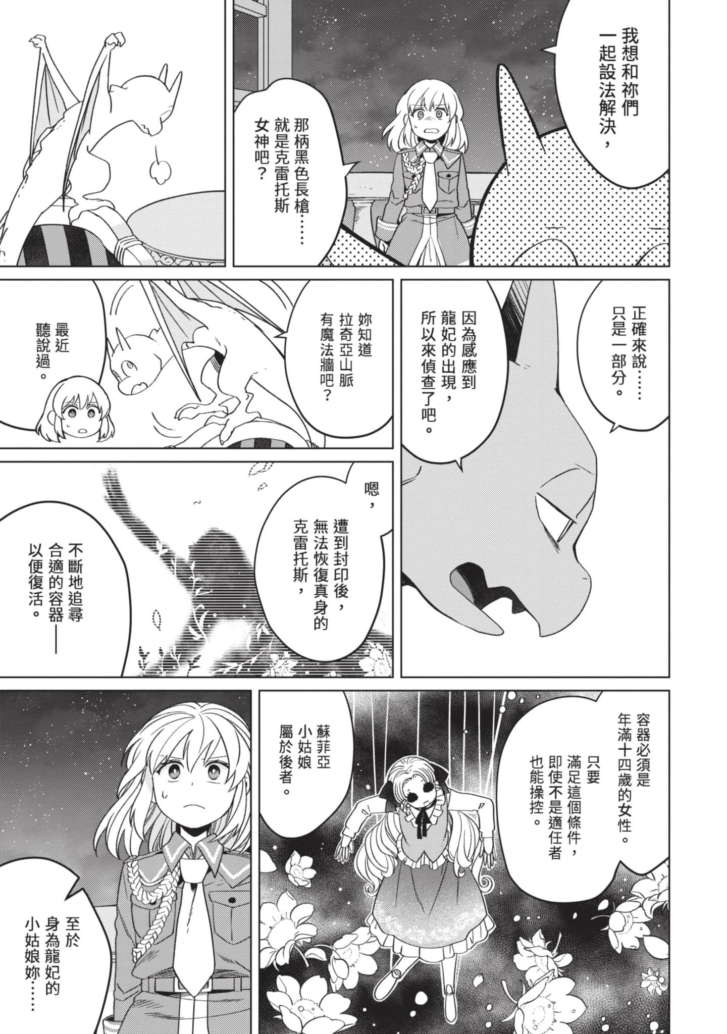 第 3 卷 第 90 页