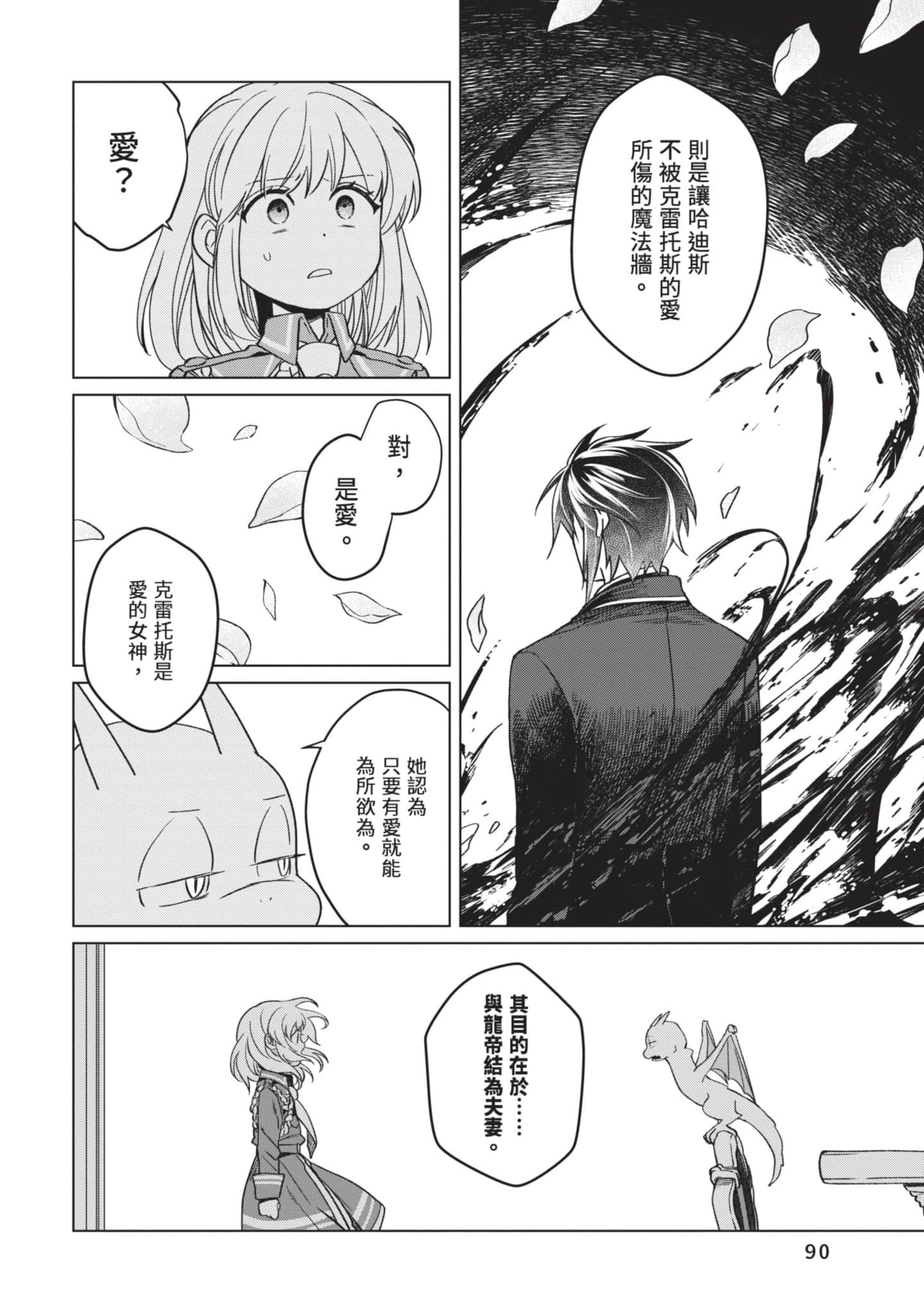 第 3 卷 第 91 页