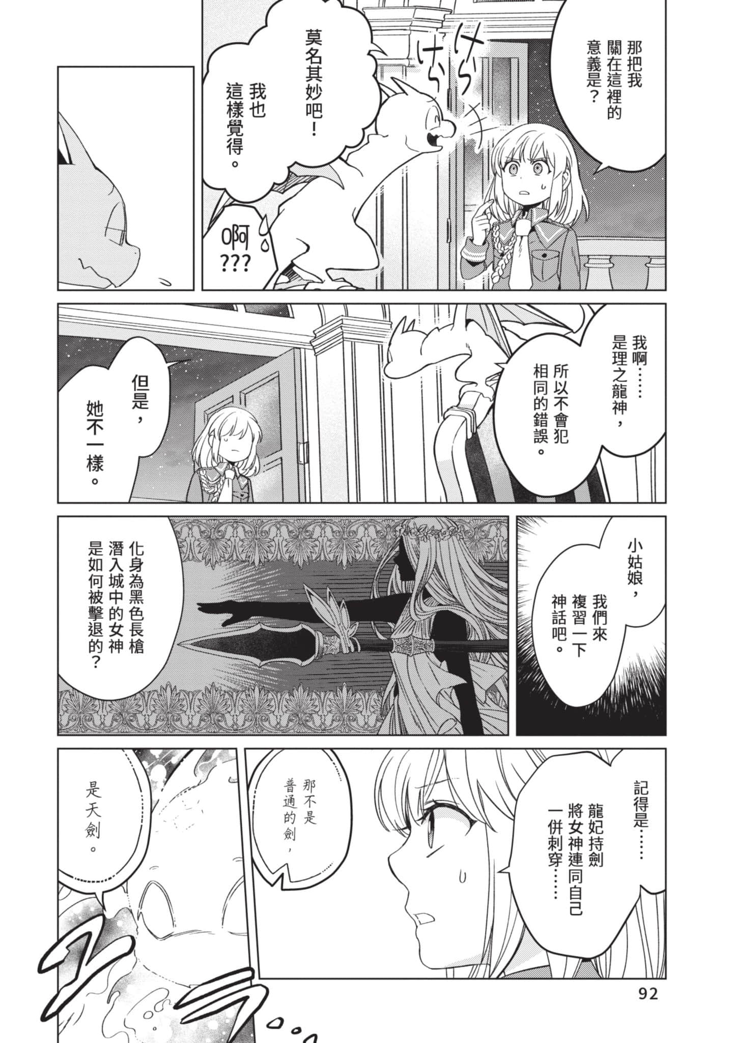 第 3 卷 第 93 页