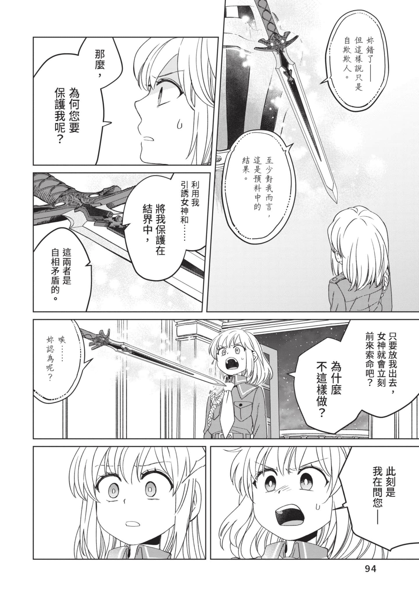 第 3 卷 第 95 页