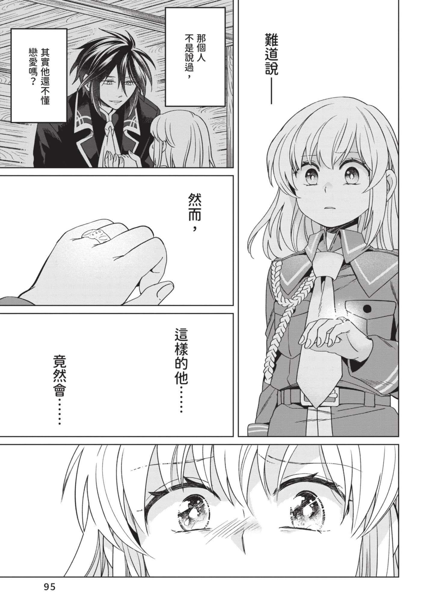 第 3 卷 第 96 页