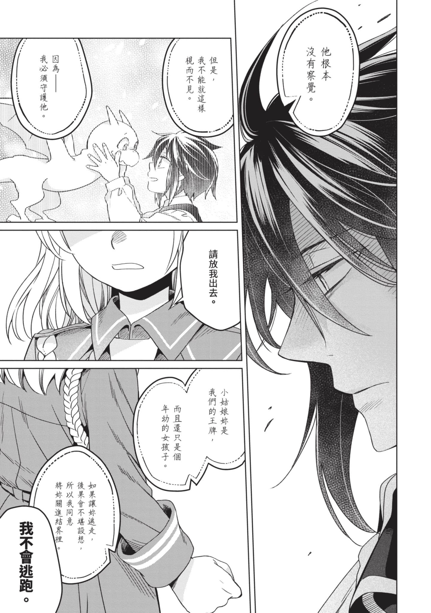 第 3 卷 第 98 页