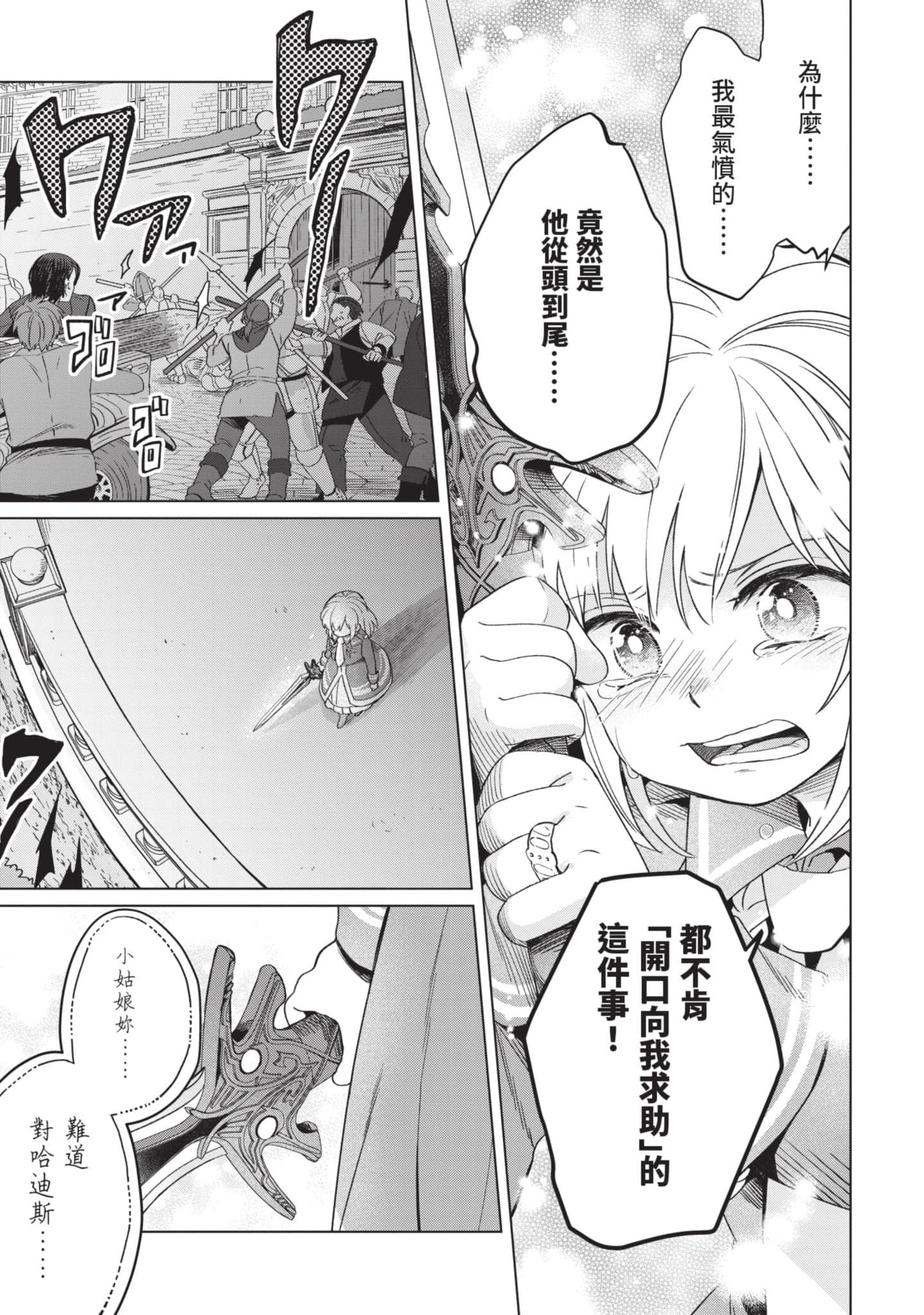 第 3 卷 第 102 页