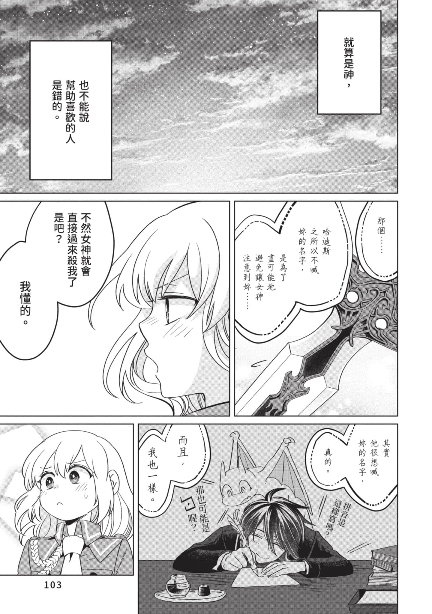 第 3 卷 第 104 页
