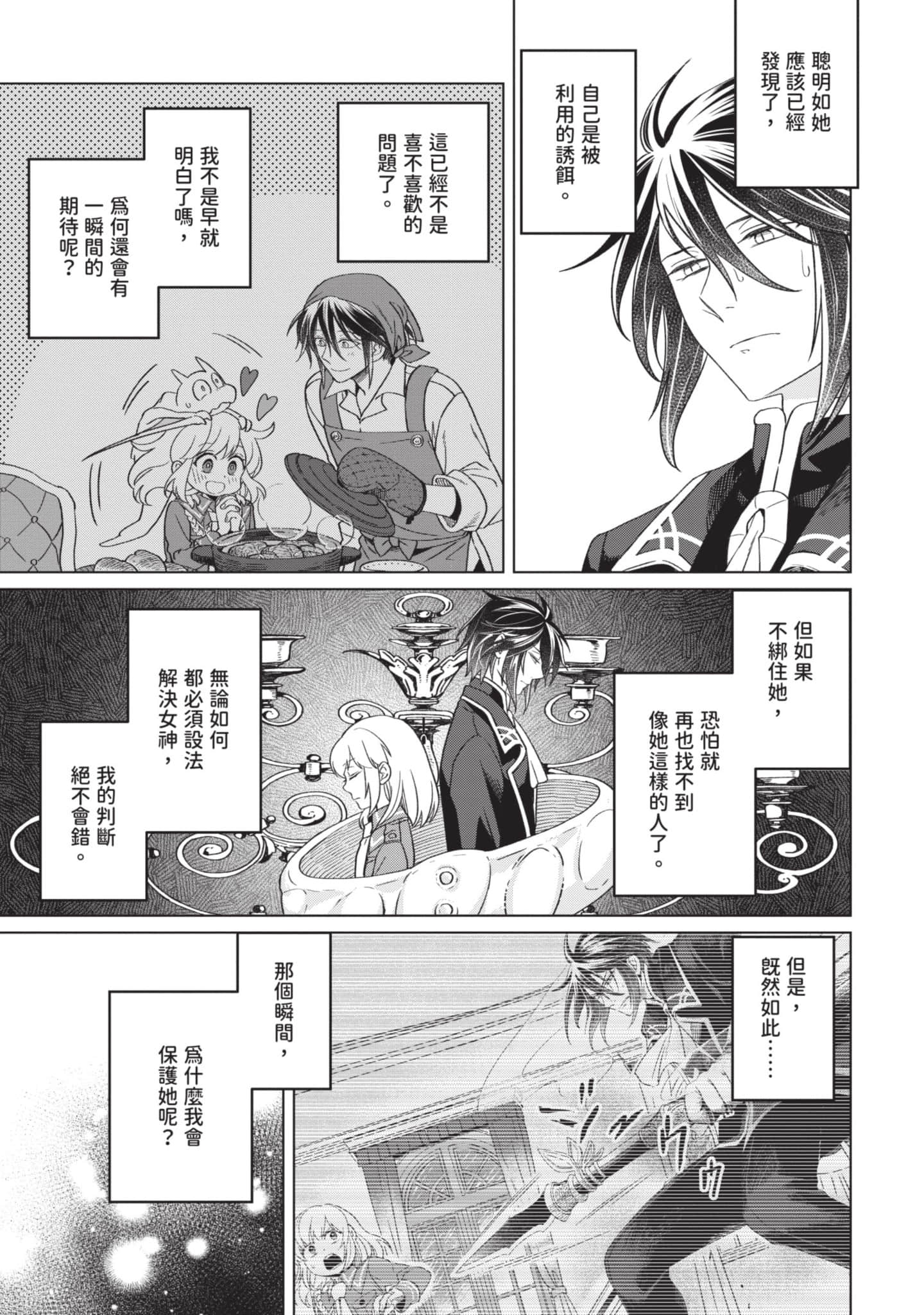 第 3 卷 第 112 页
