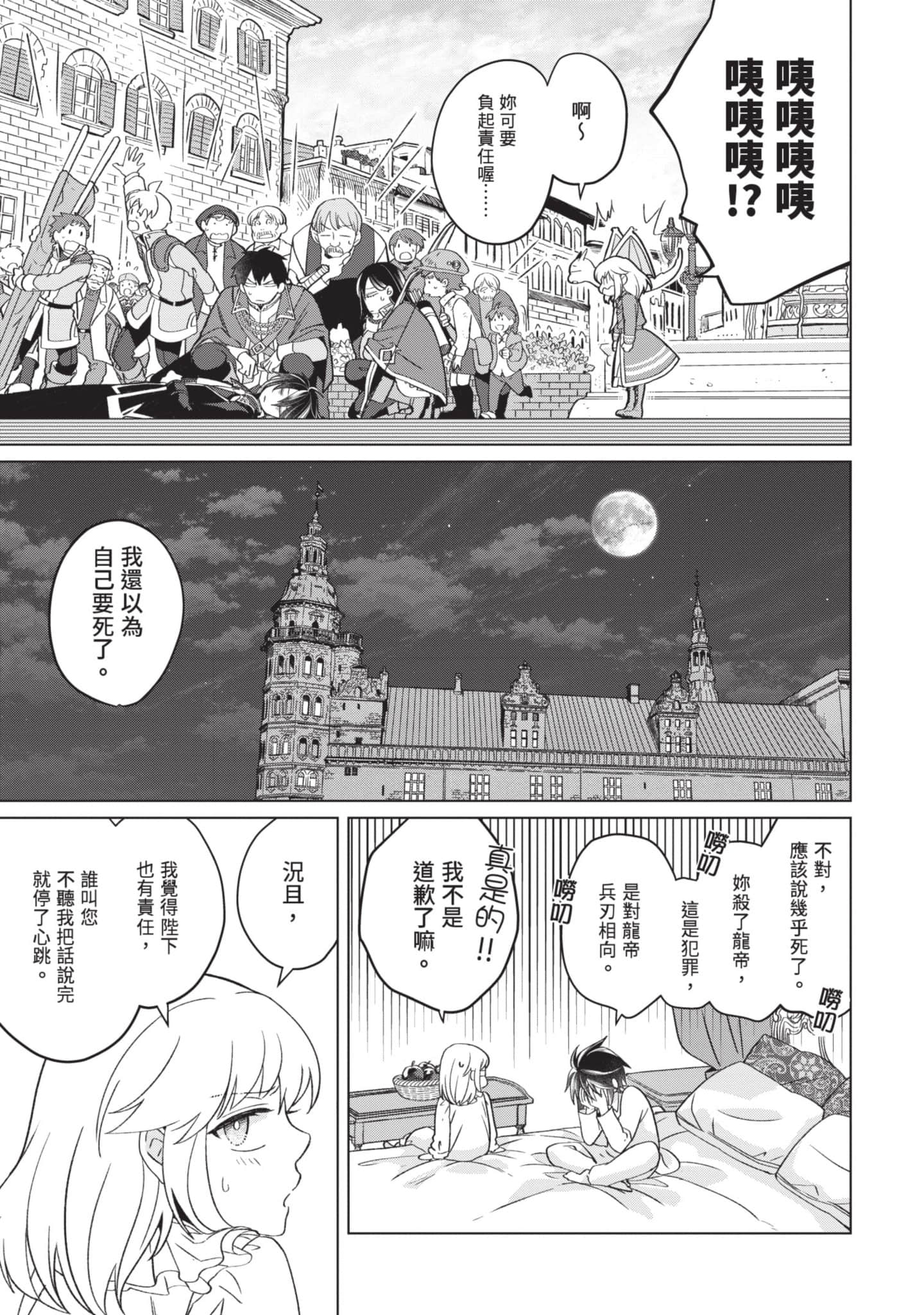 第 3 卷 第 154 页