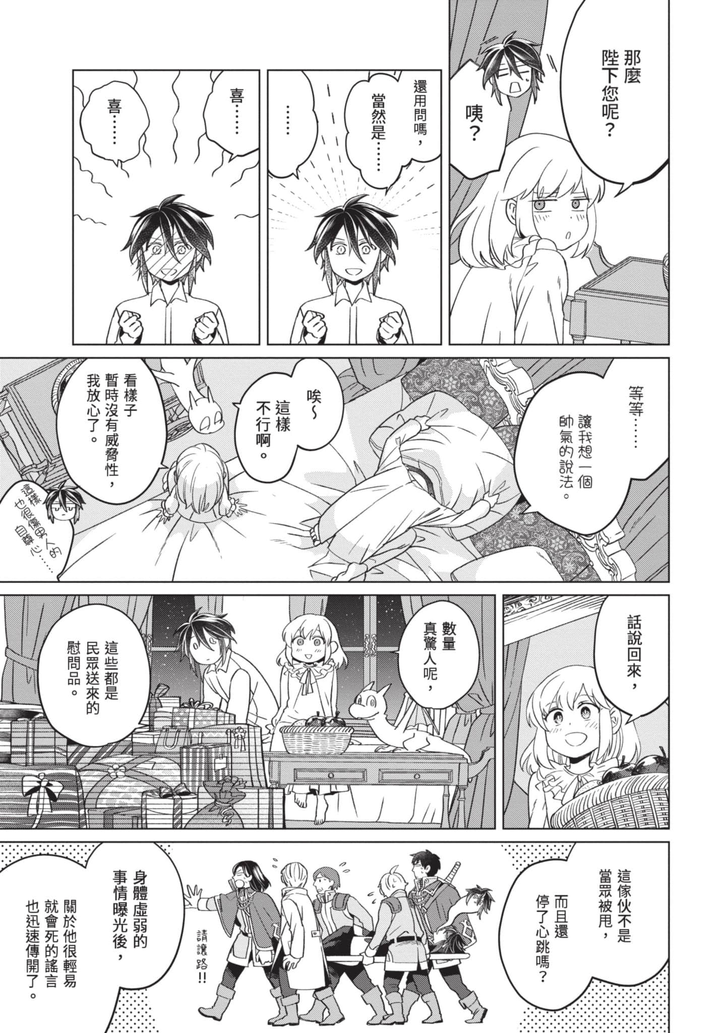 第 3 卷 第 156 页