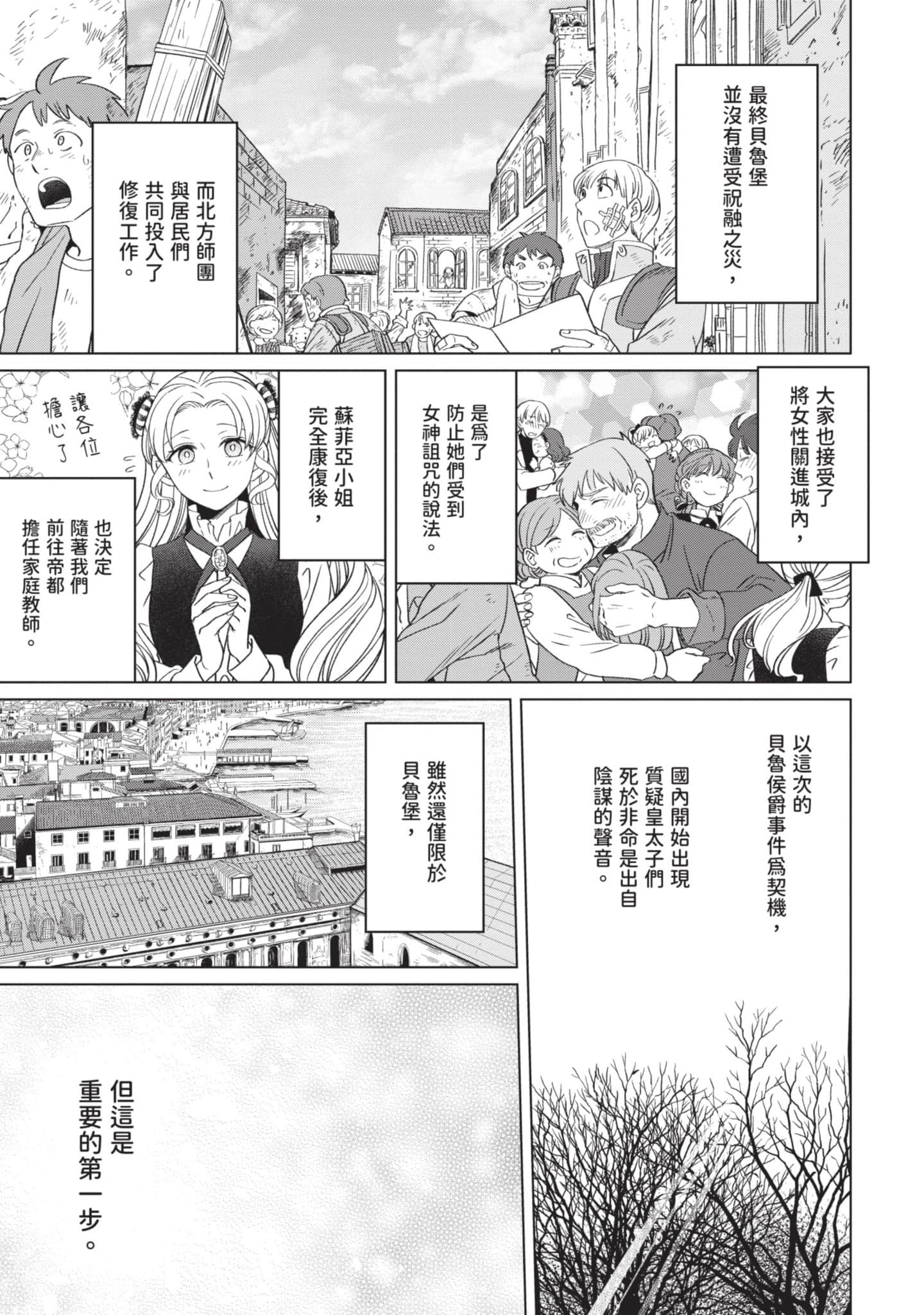 第 3 卷 第 158 页
