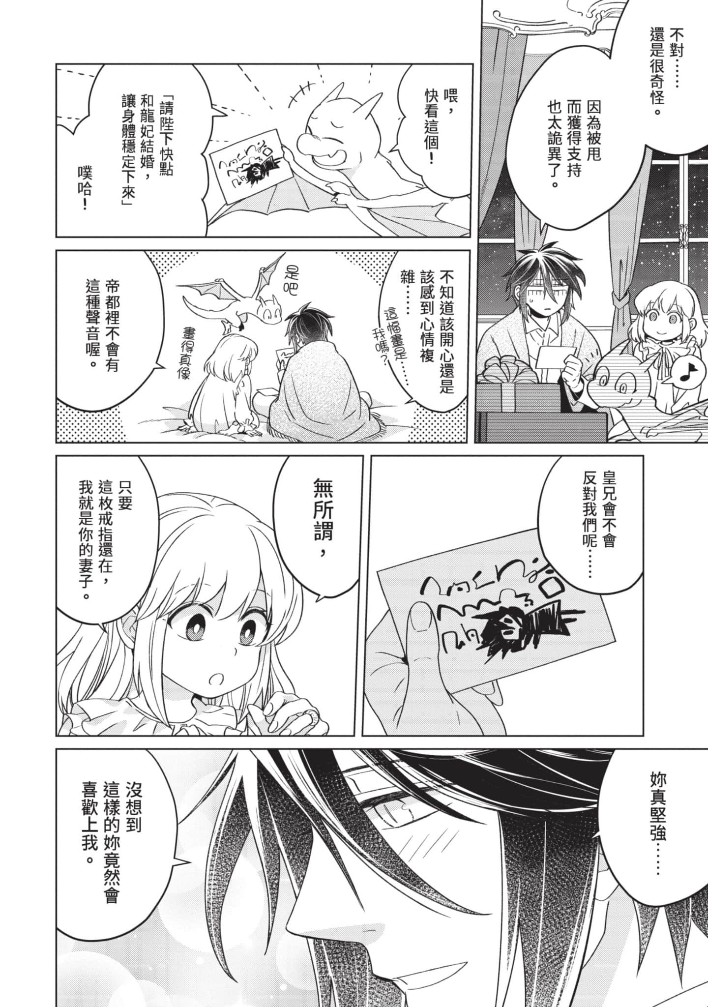 第 3 卷 第 159 页