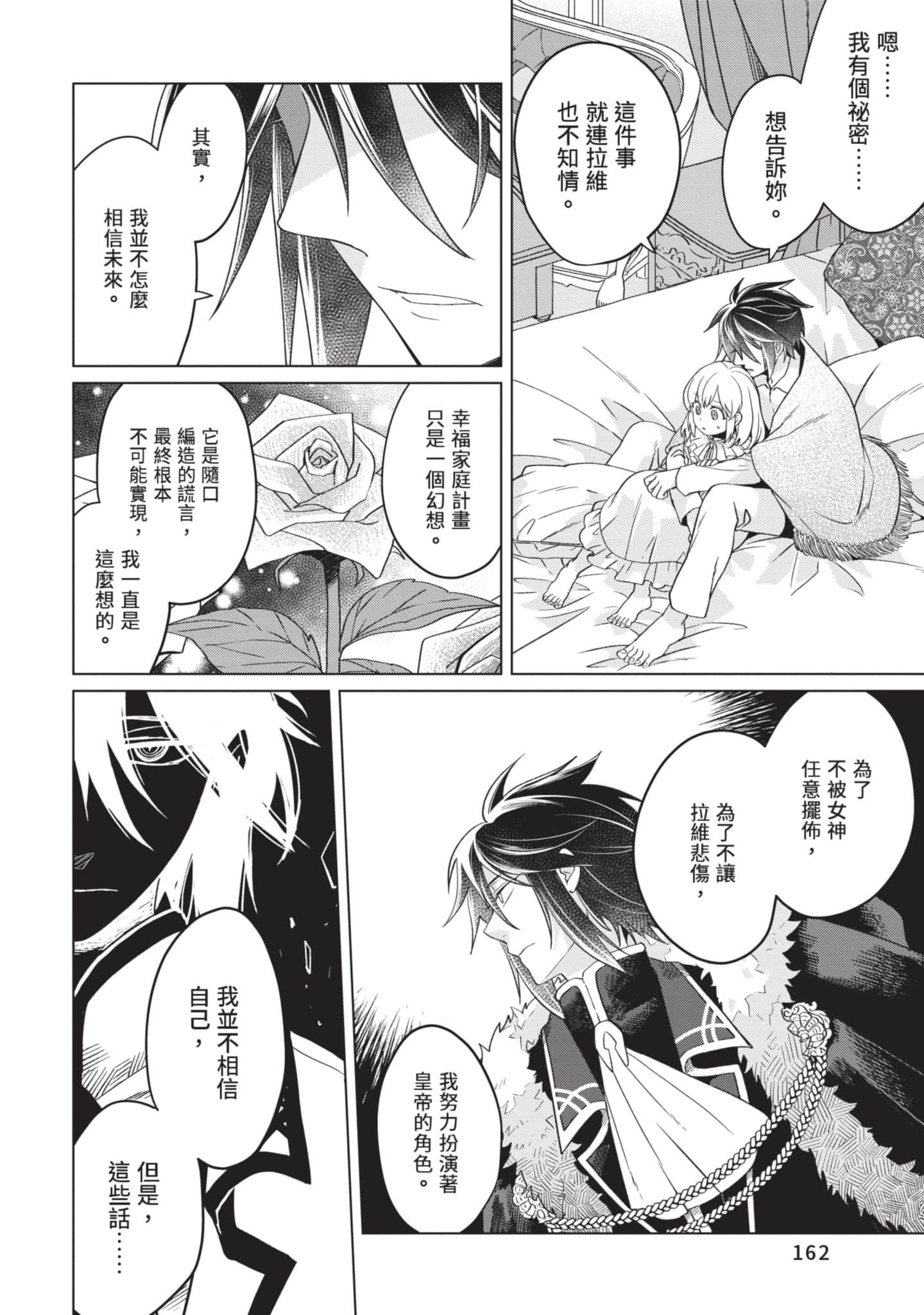 第 3 卷 第 163 页