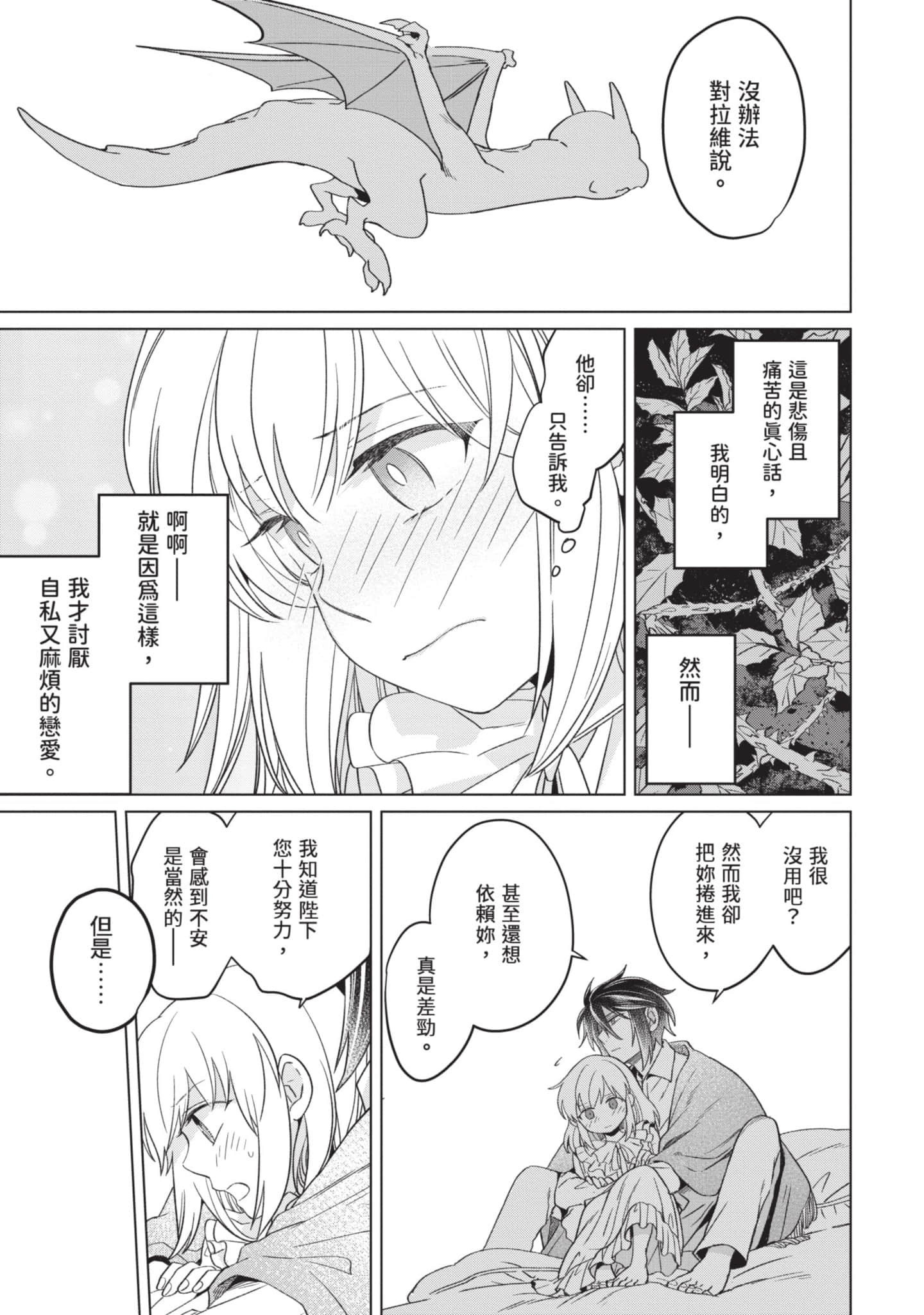 第 3 卷 第 164 页