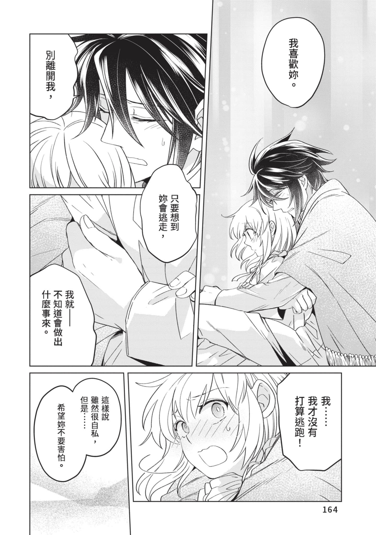第 3 卷 第 165 页