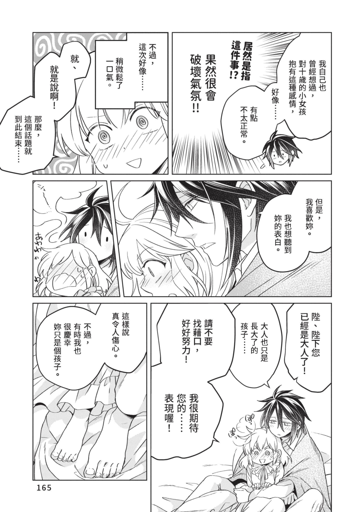第 3 卷 第 166 页