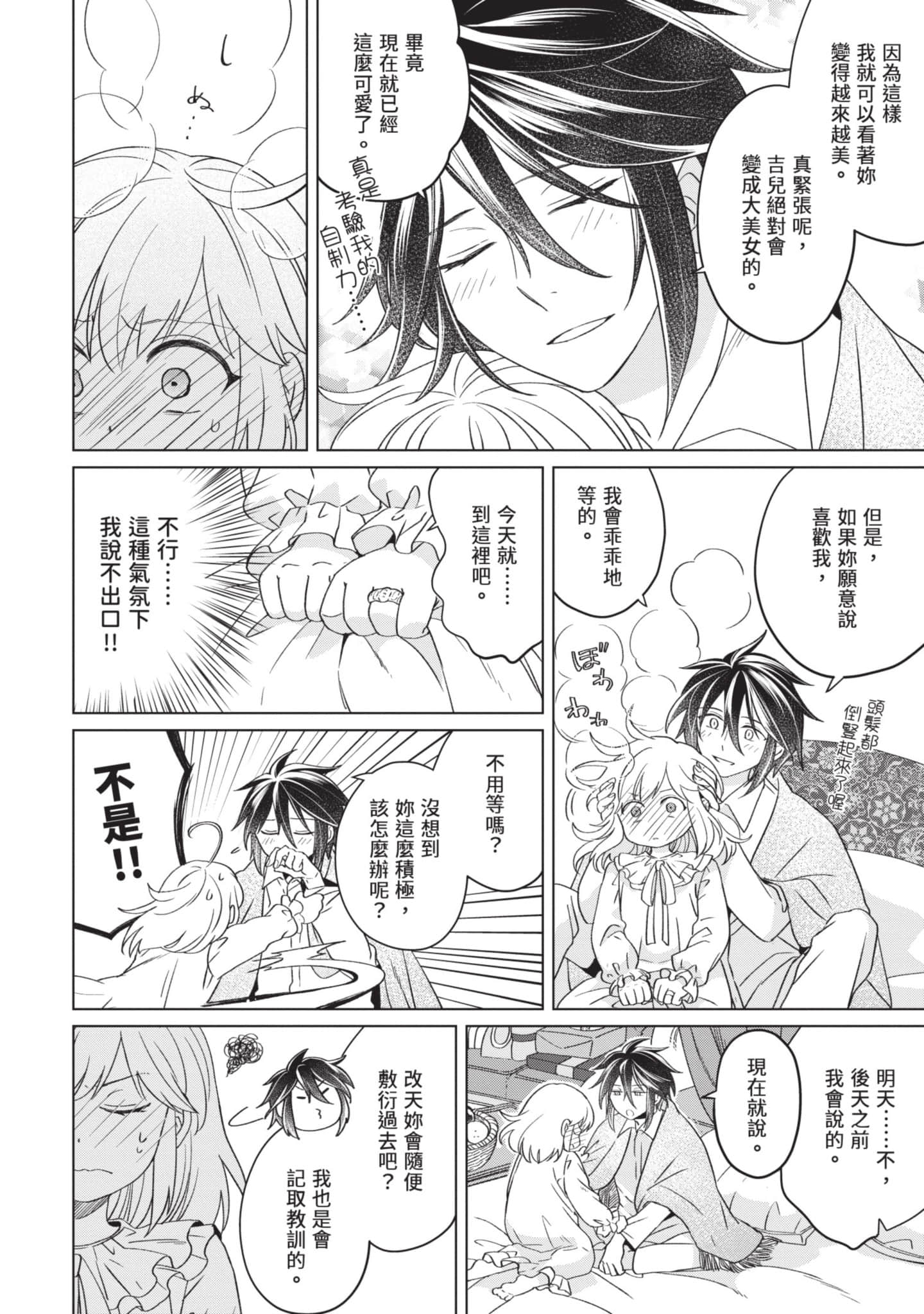第 3 卷 第 167 页