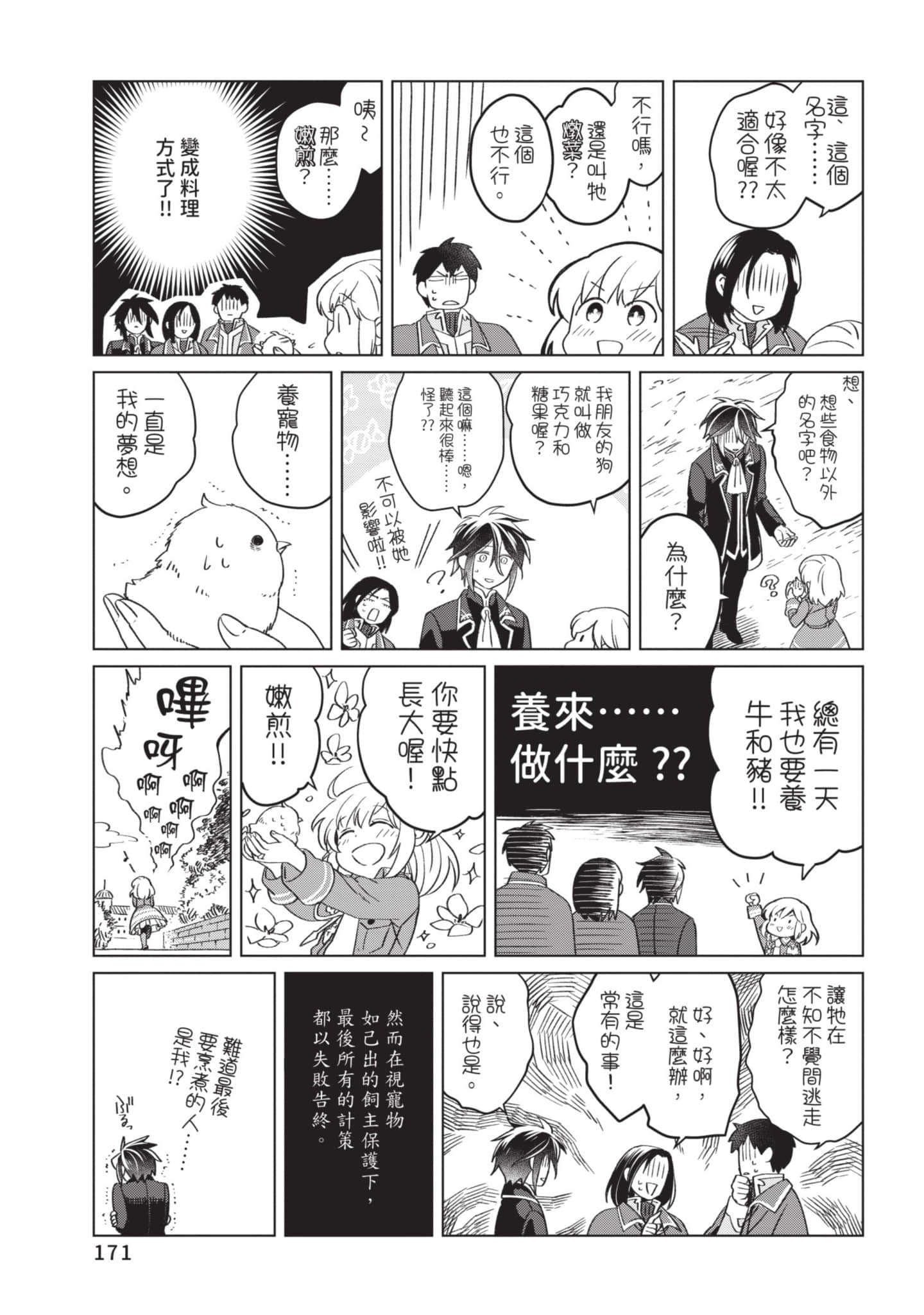 第 3 卷 第 172 页