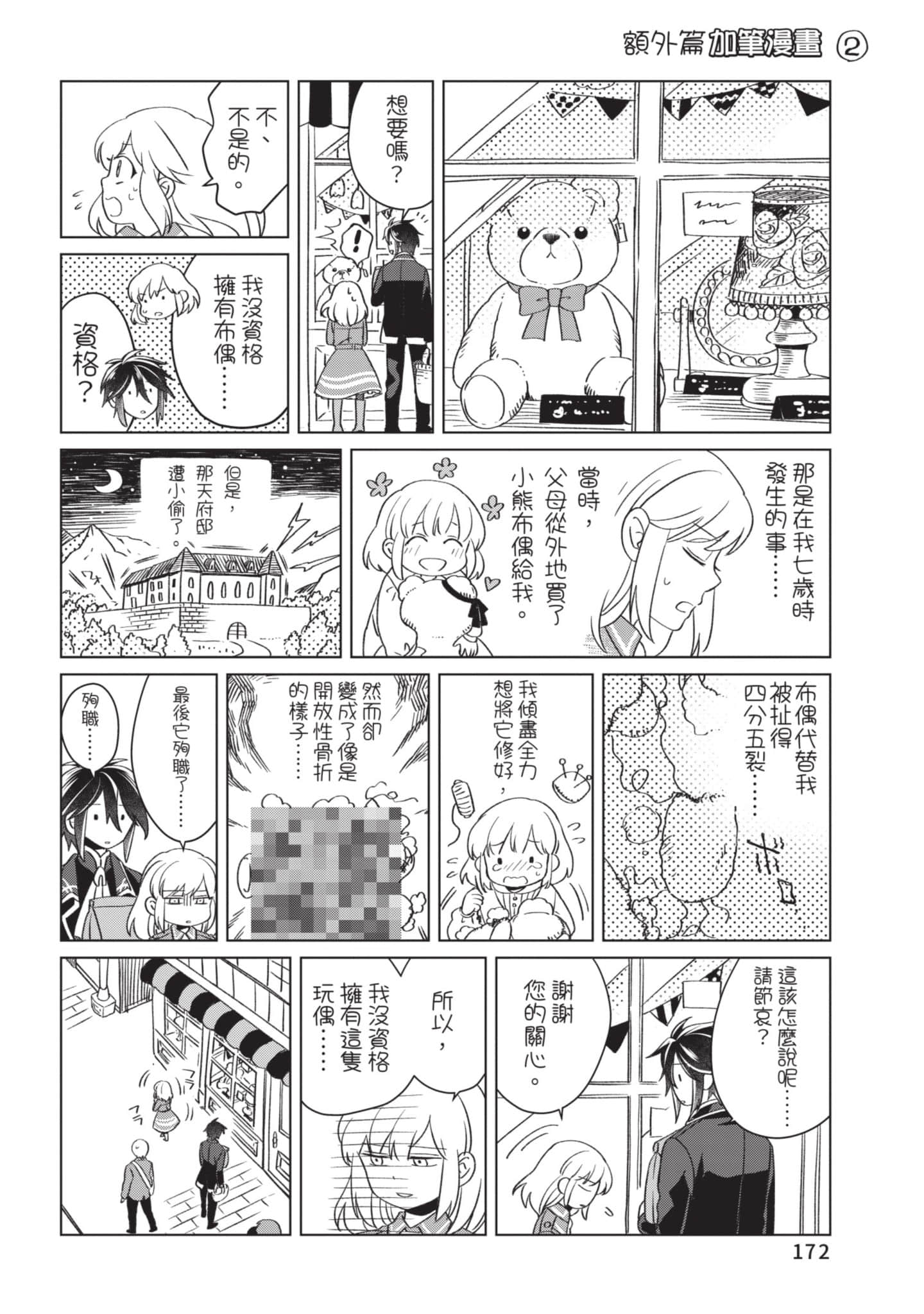 第 3 卷 第 173 页