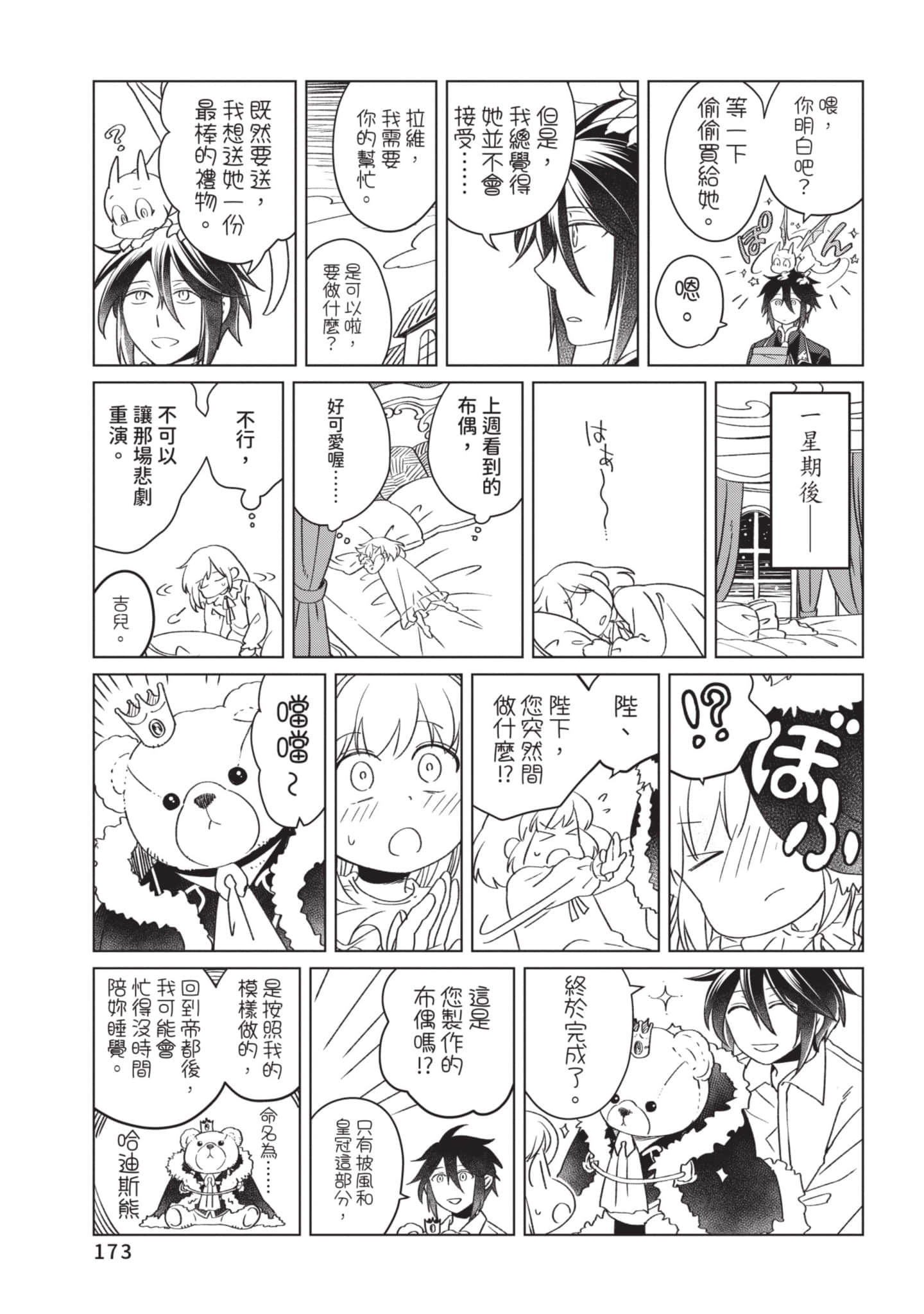 第 3 卷 第 174 页