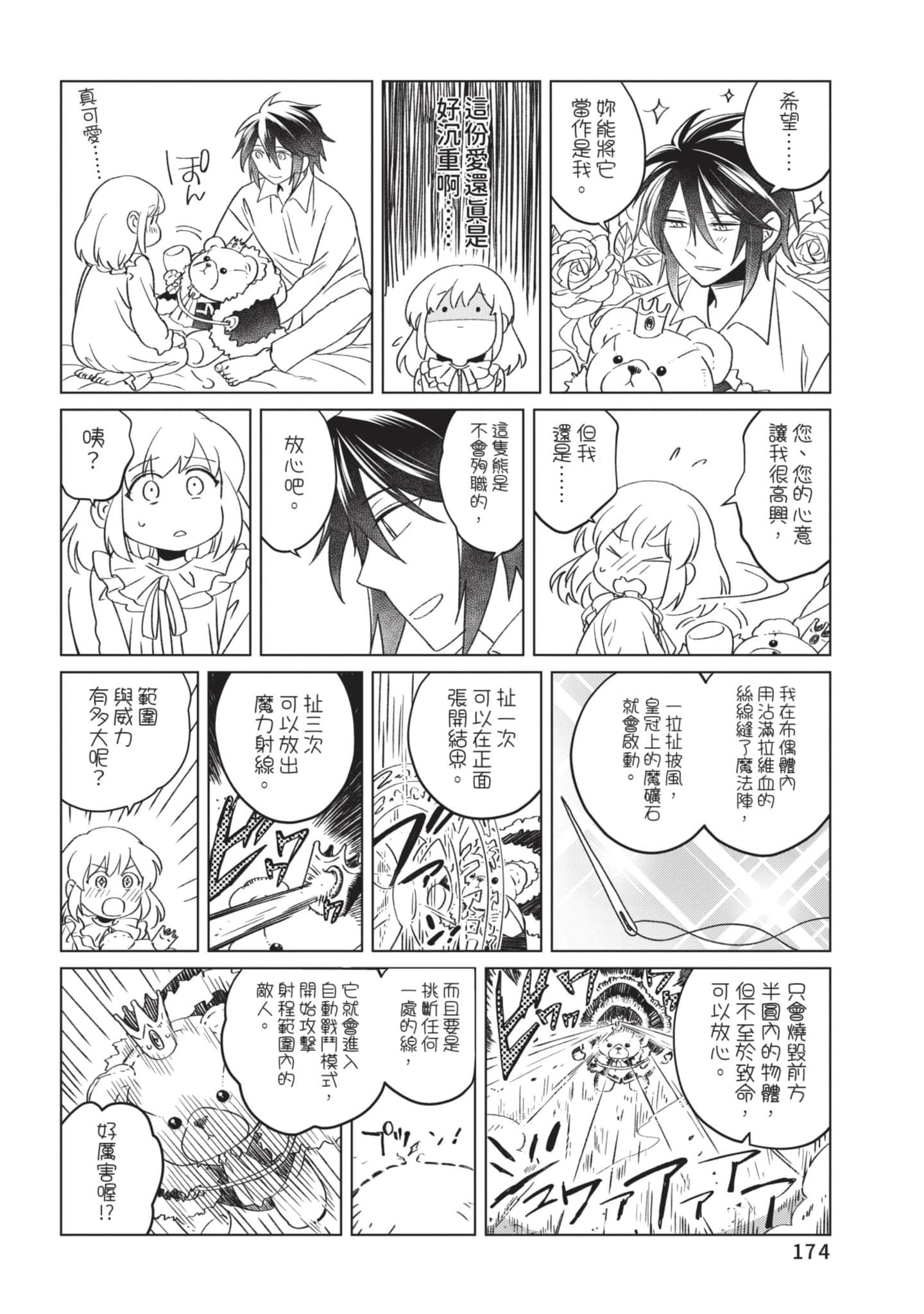 第 3 卷 第 175 页