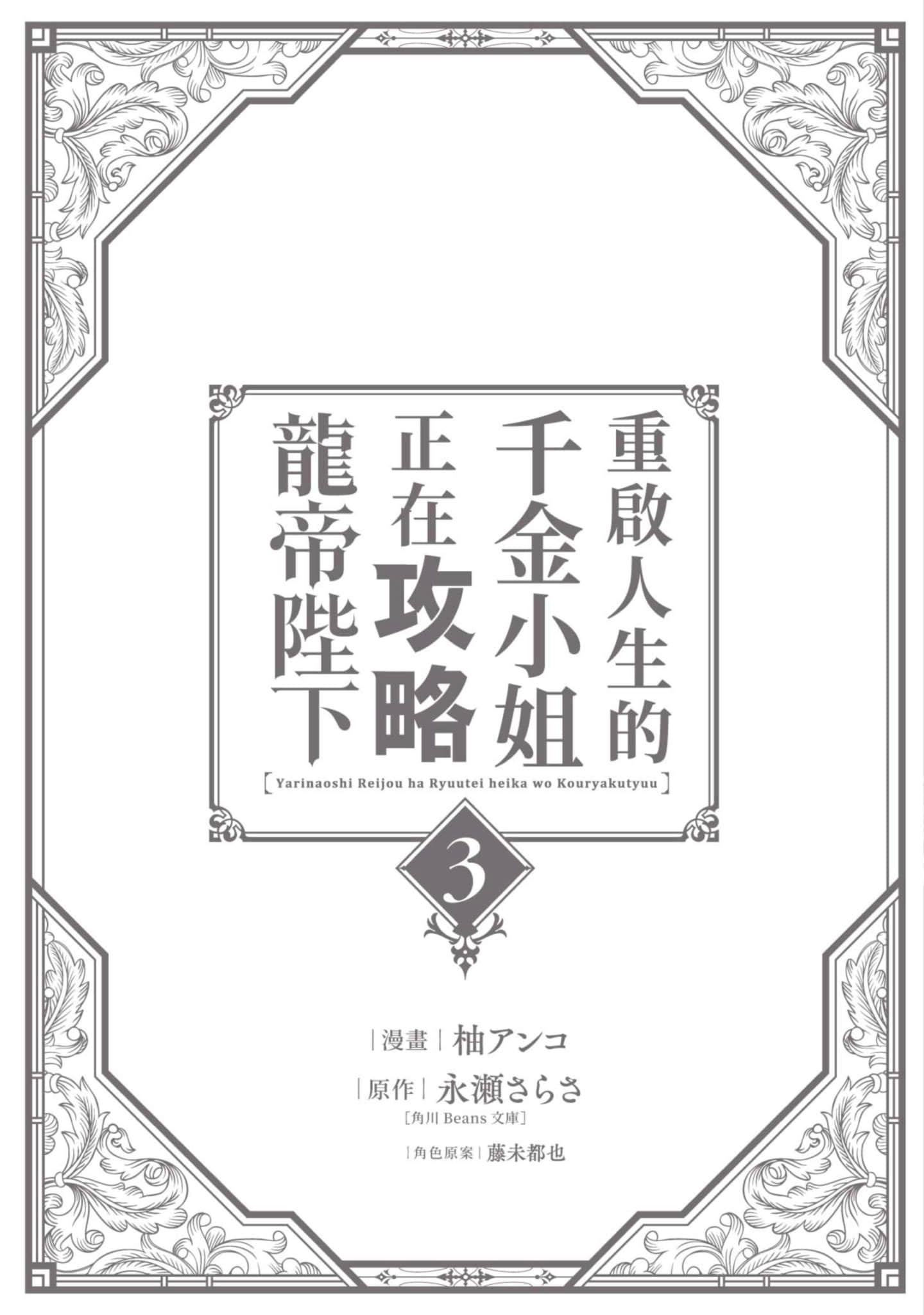 第 3 卷 第 179 页