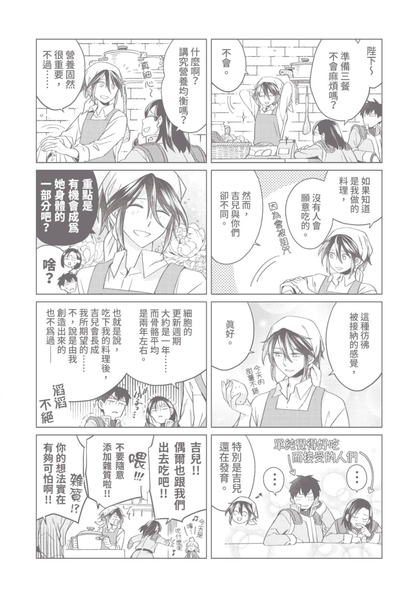 第 3 卷 第 180 页