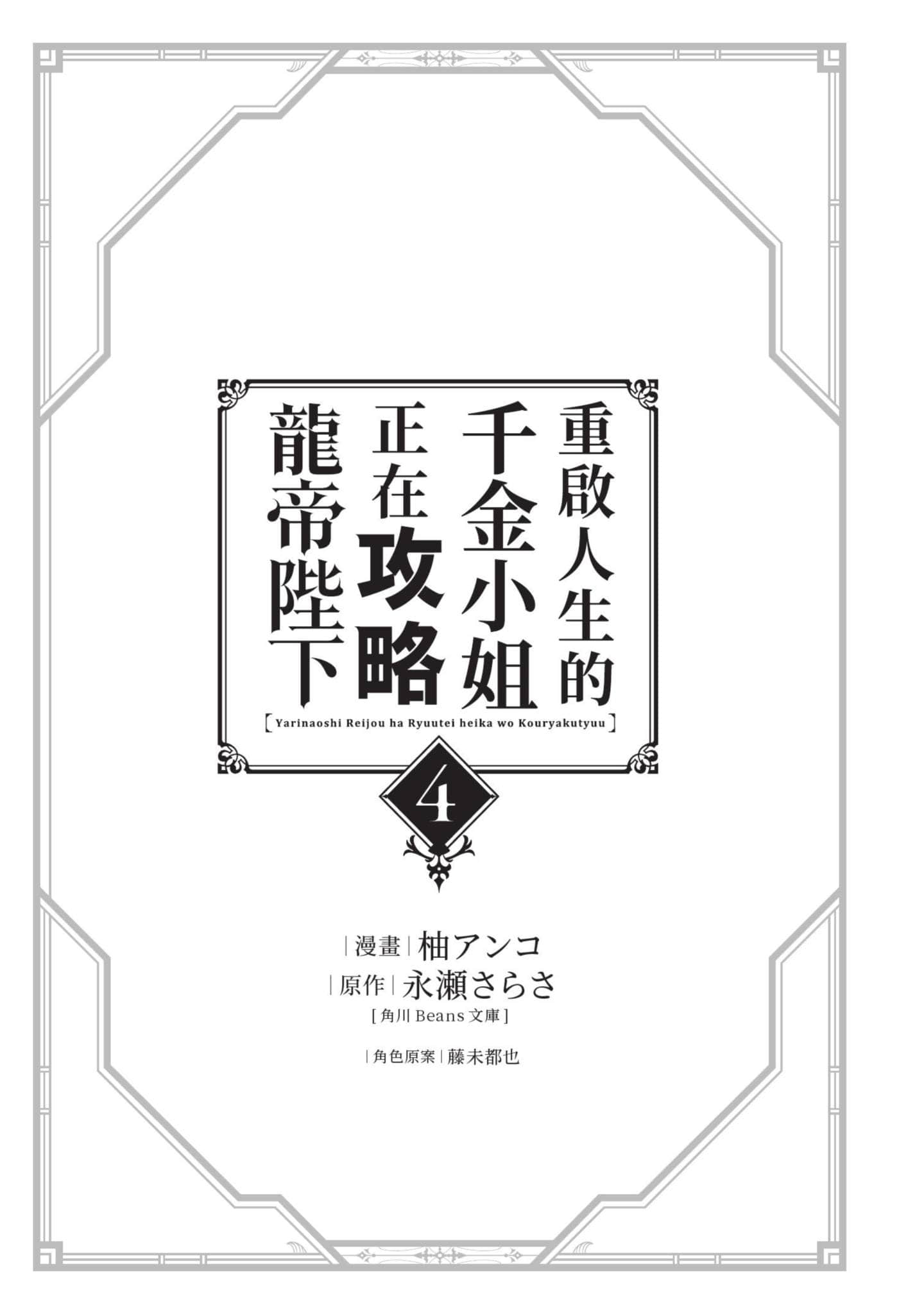 第 4 卷 第 2 页