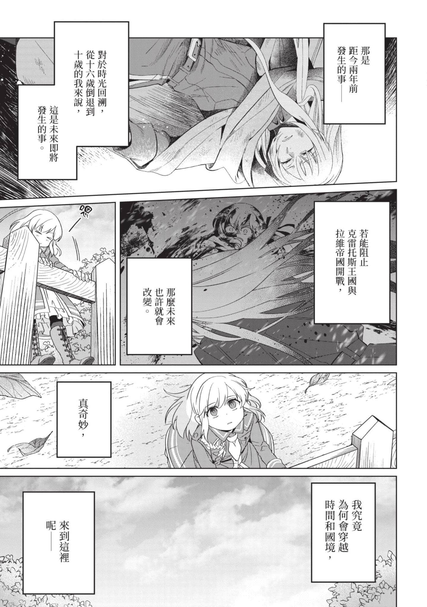 第 4 卷 第 12 页