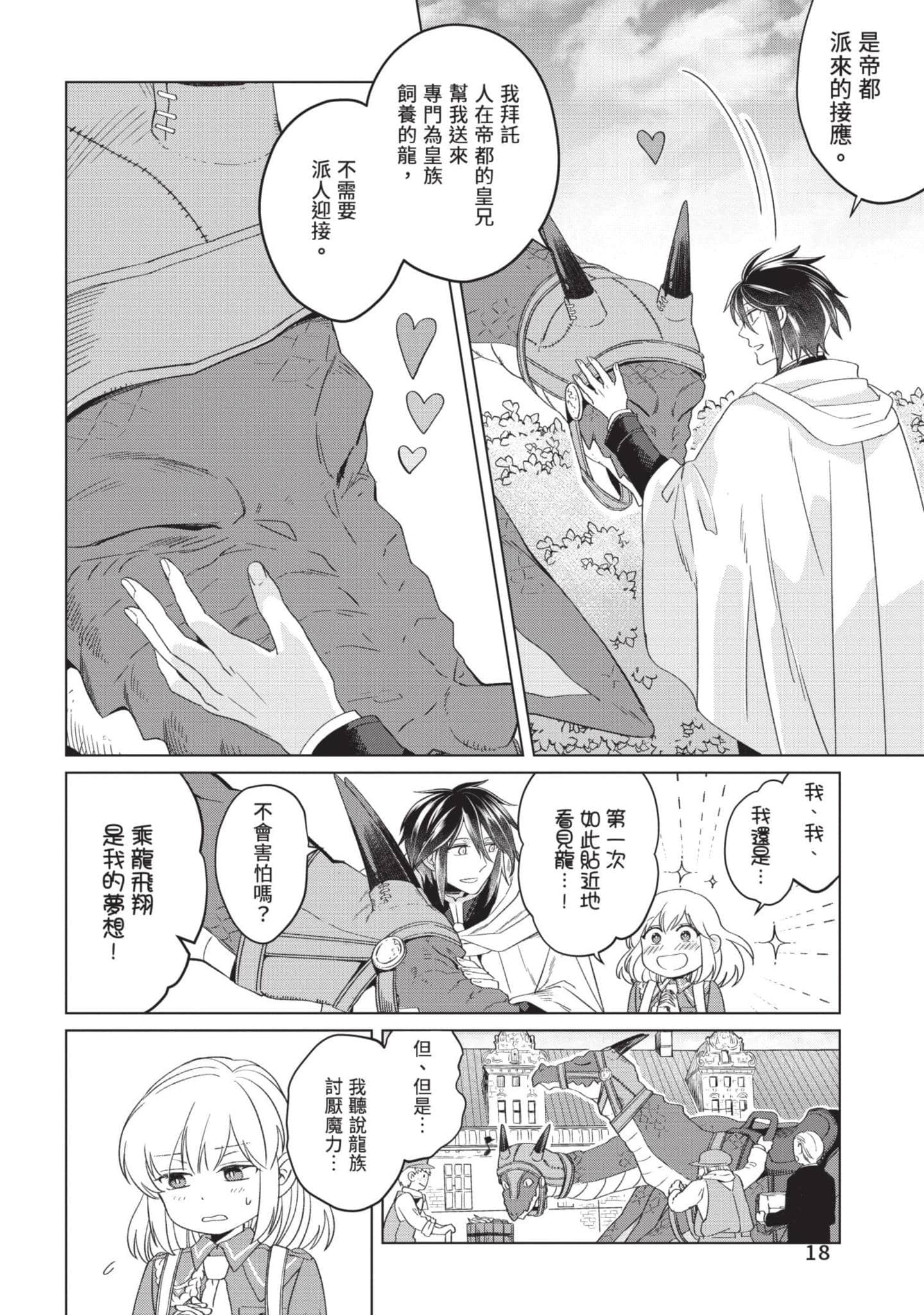 第 4 卷 第 19 页