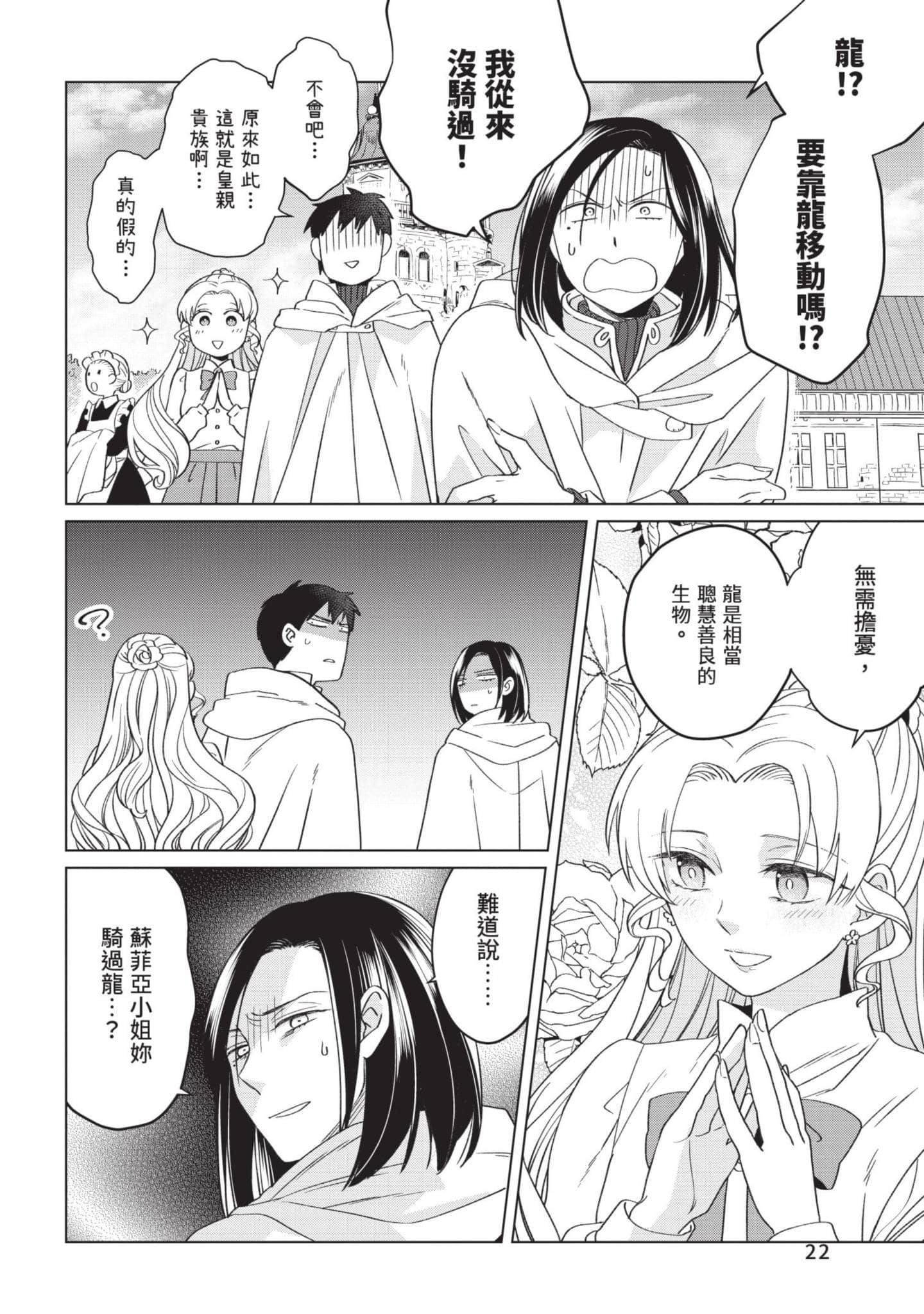第 4 卷 第 23 页