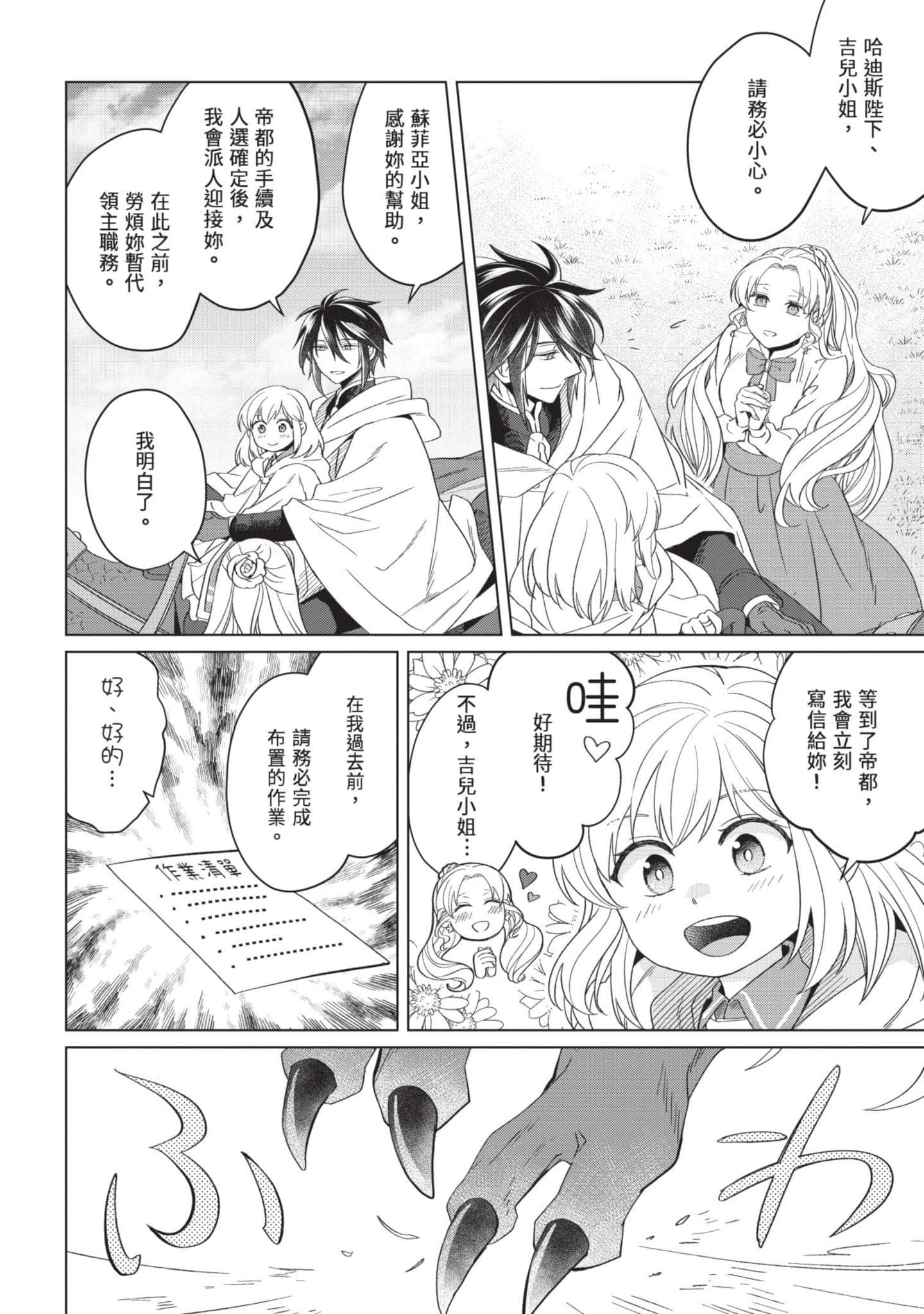 第 4 卷 第 25 页