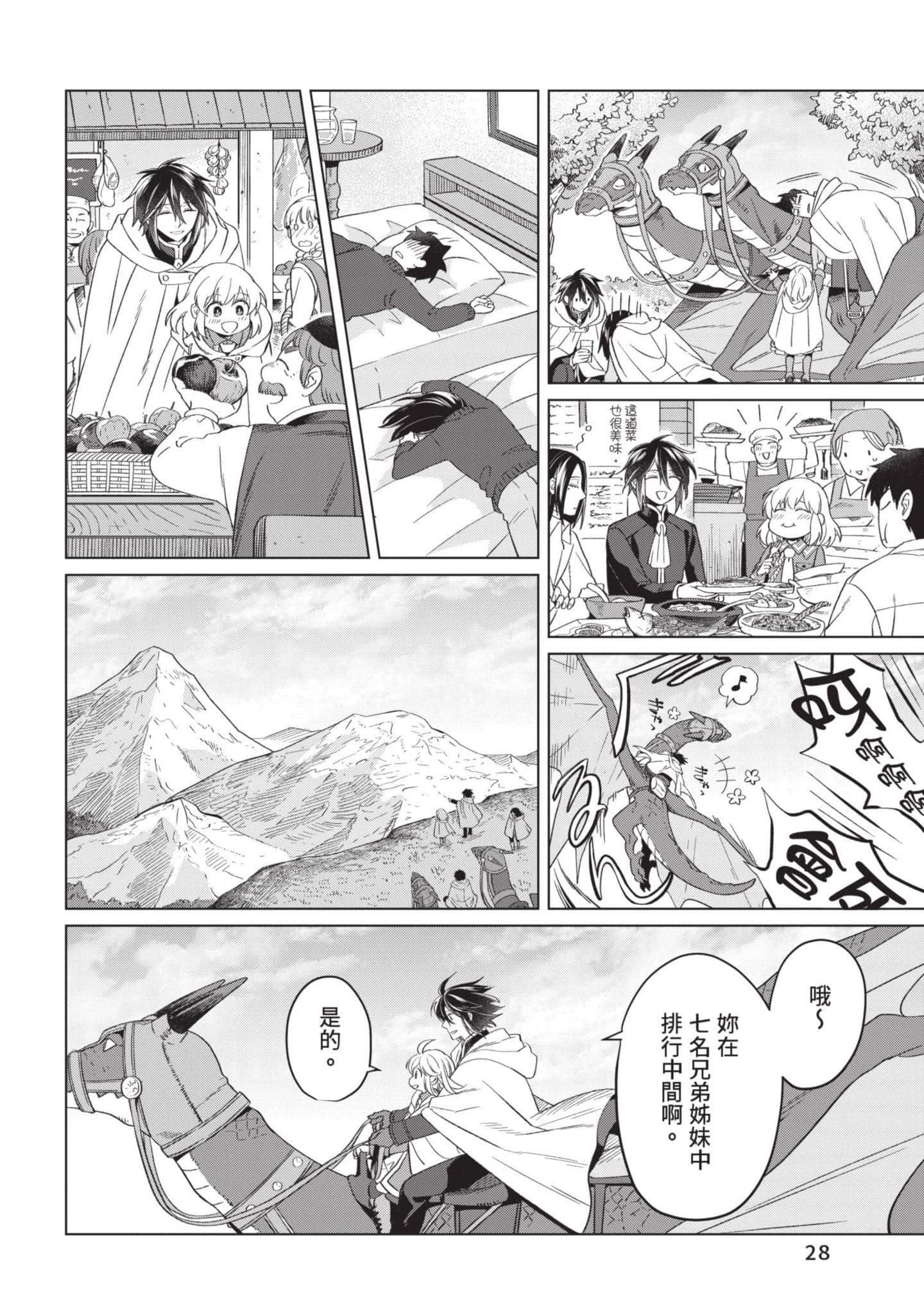 第 4 卷 第 29 页