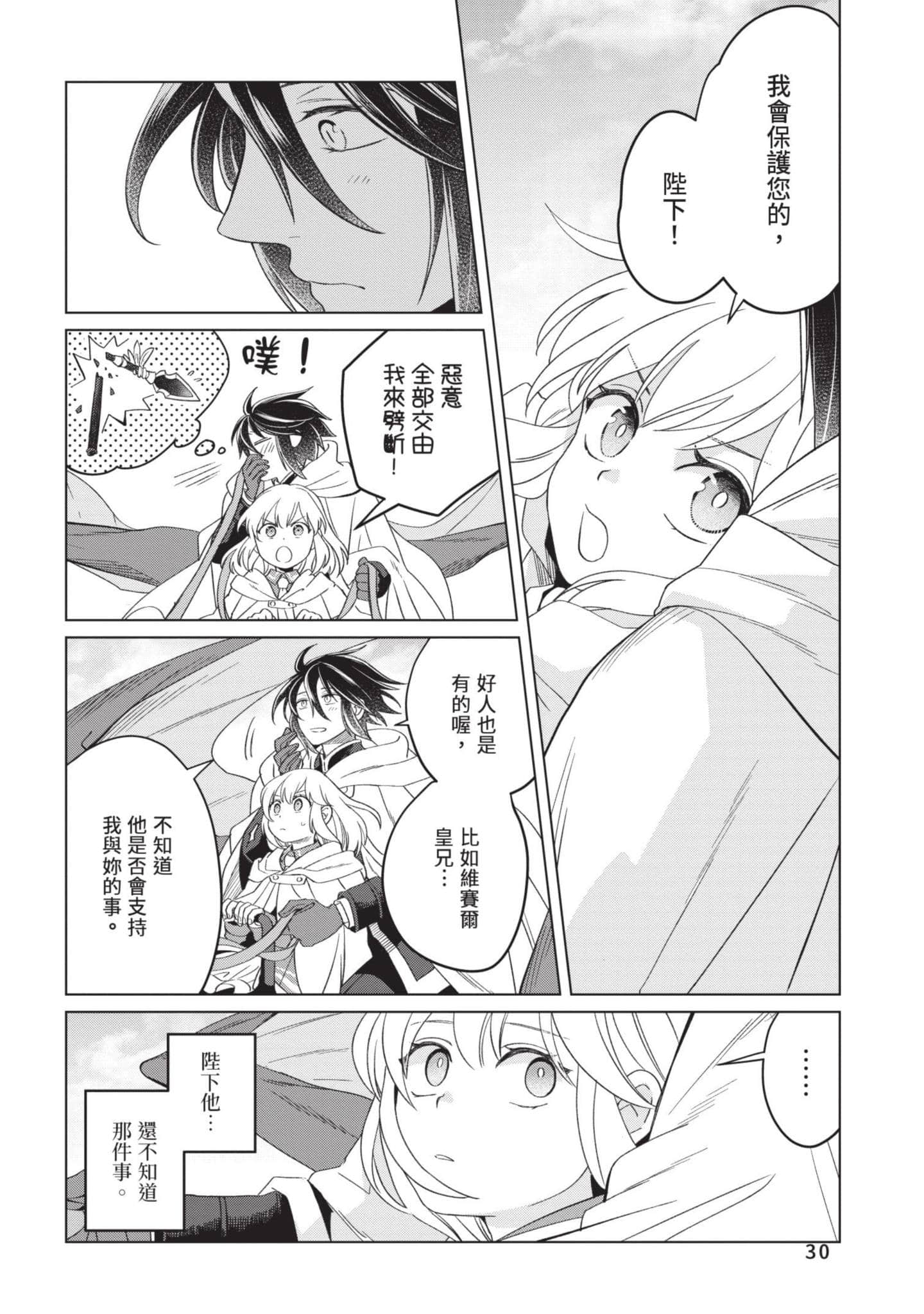 第 4 卷 第 31 页