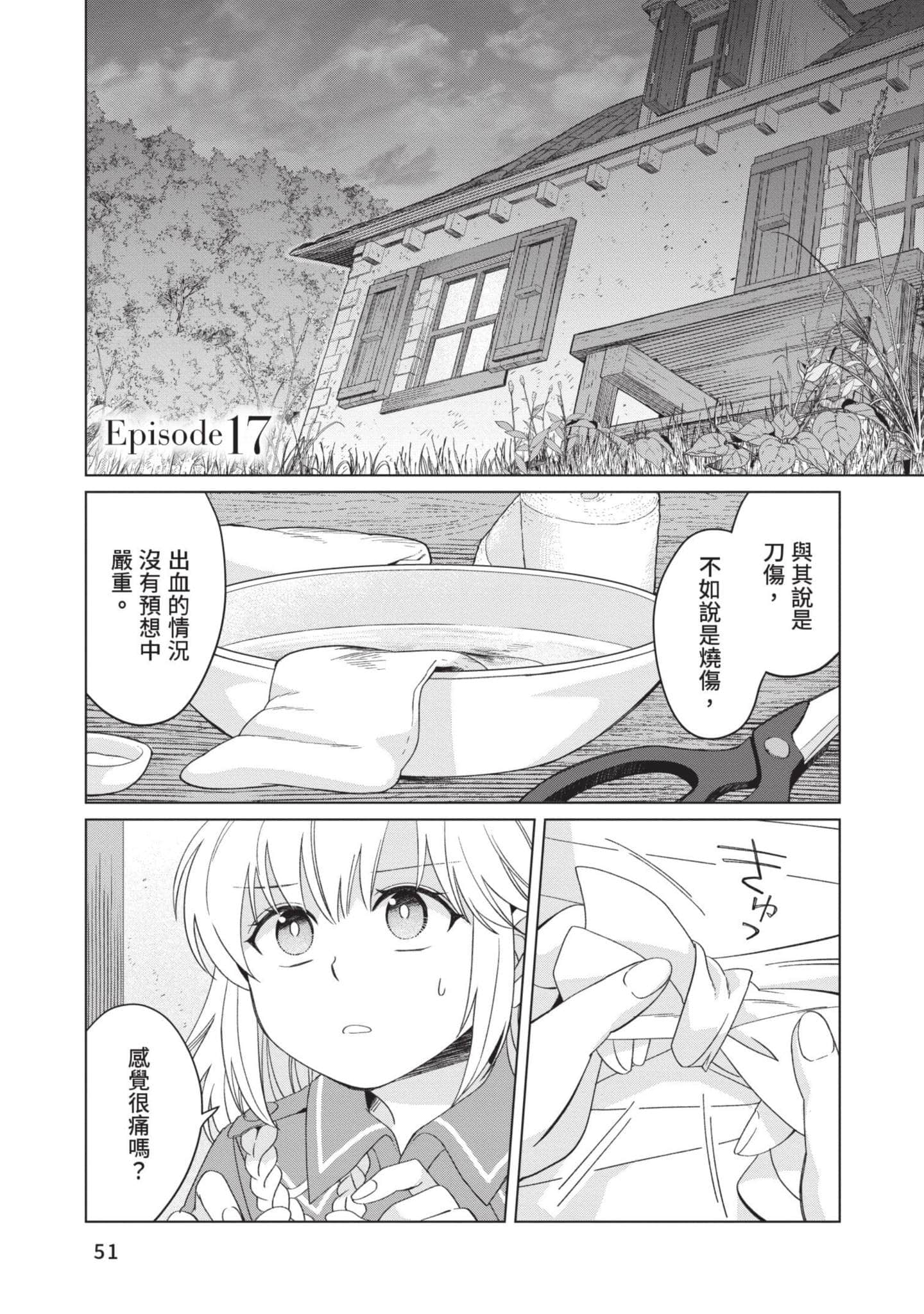 第 4 卷 第 52 页