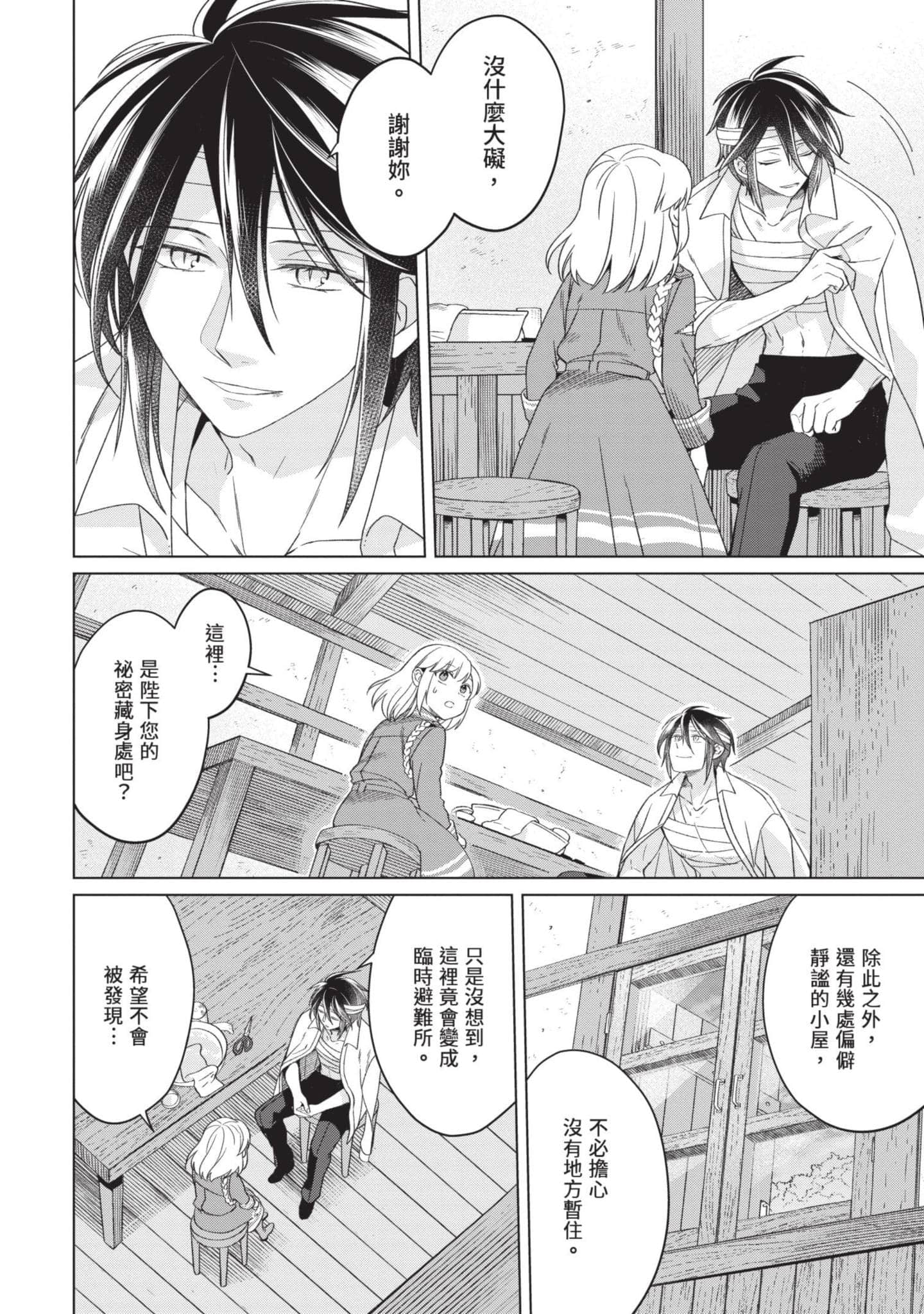 第 4 卷 第 53 页