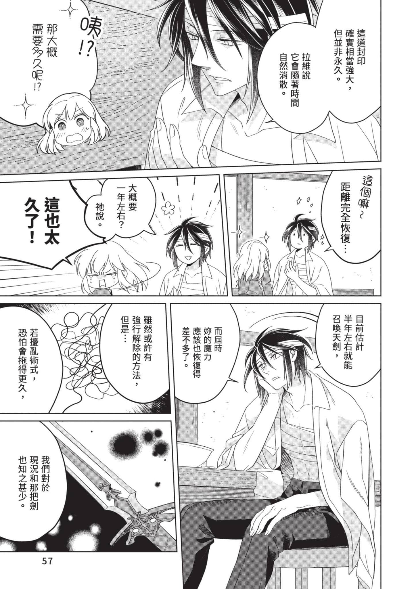 第 4 卷 第 58 页