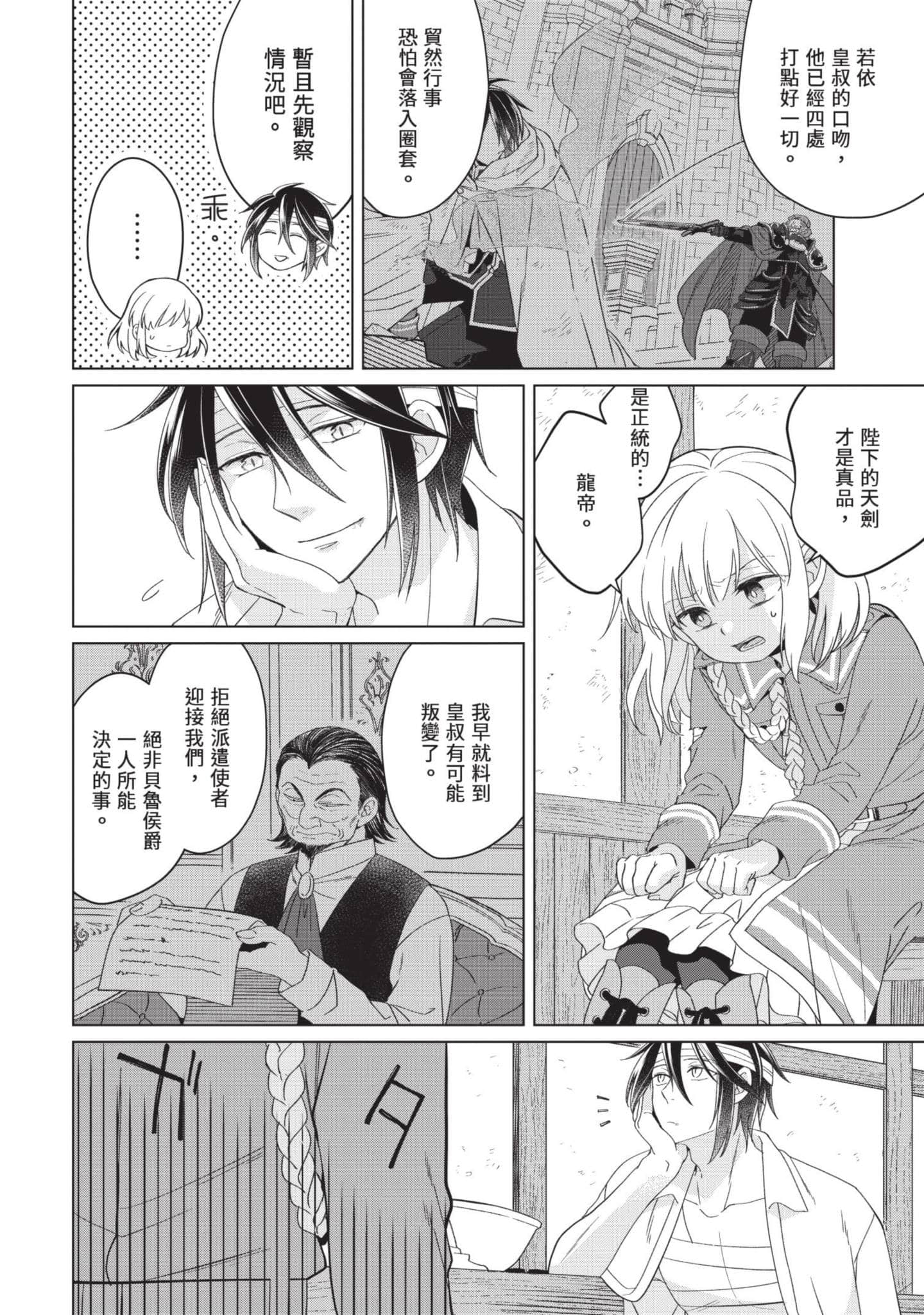 第 4 卷 第 59 页