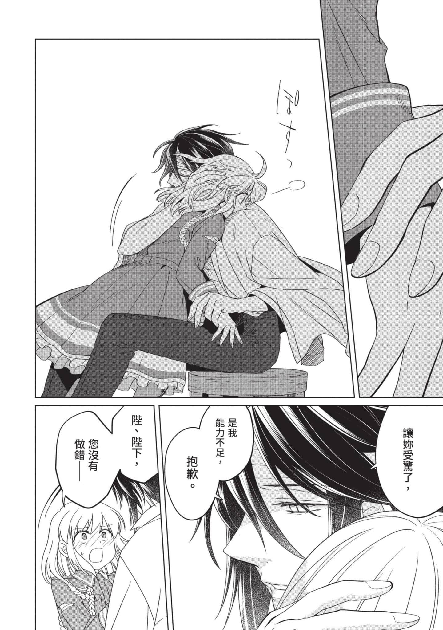 第 4 卷 第 61 页