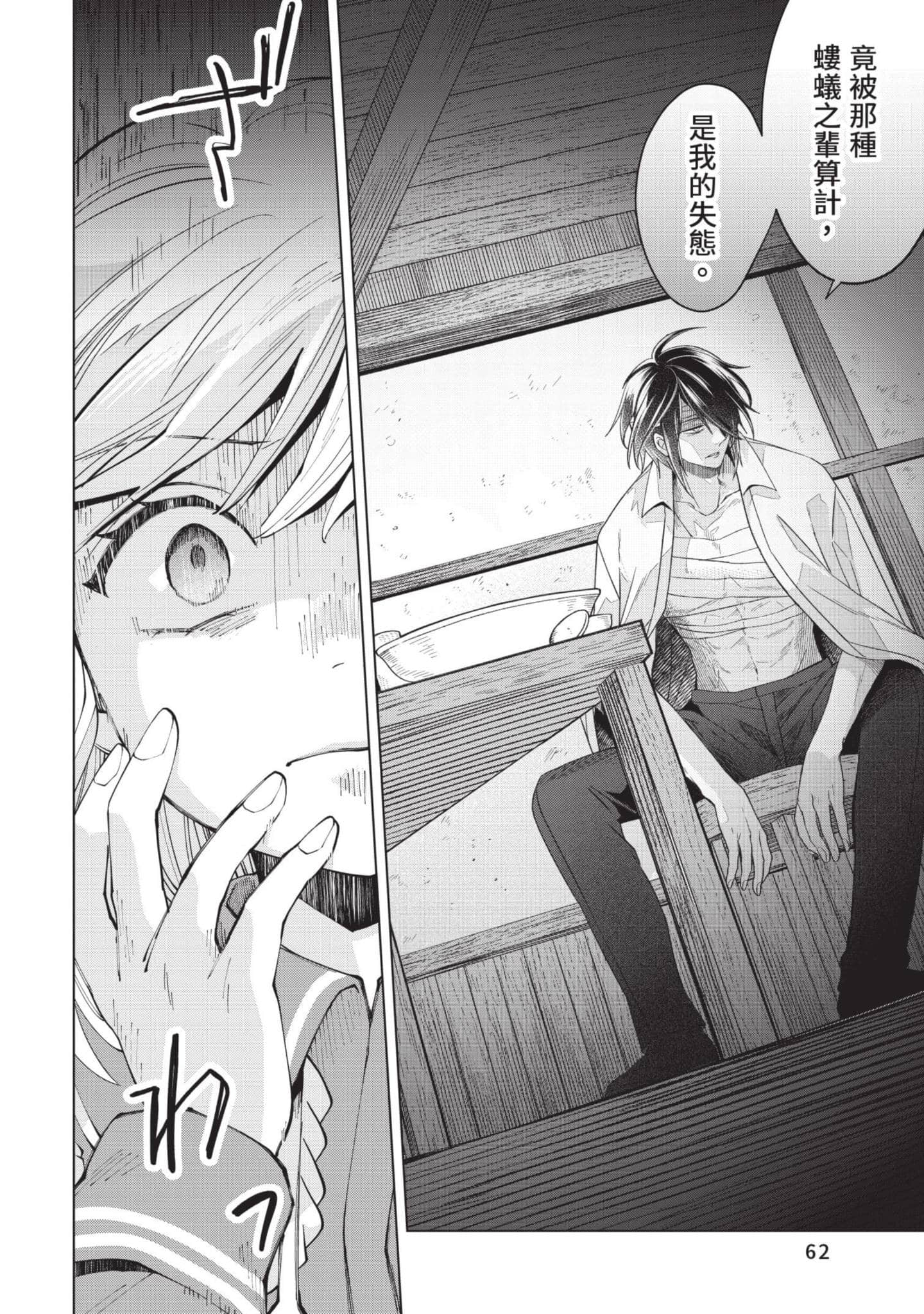 第 4 卷 第 63 页