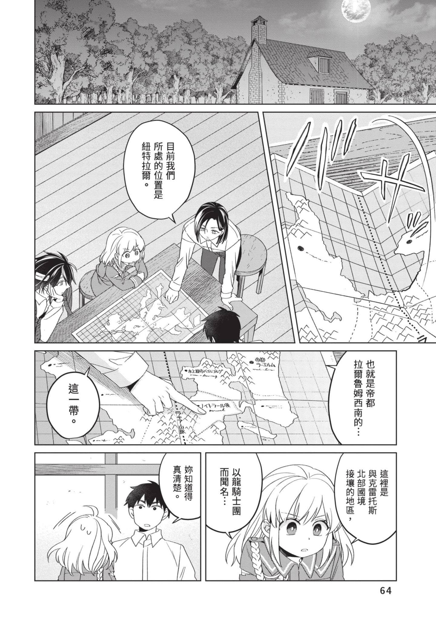 第 4 卷 第 65 页