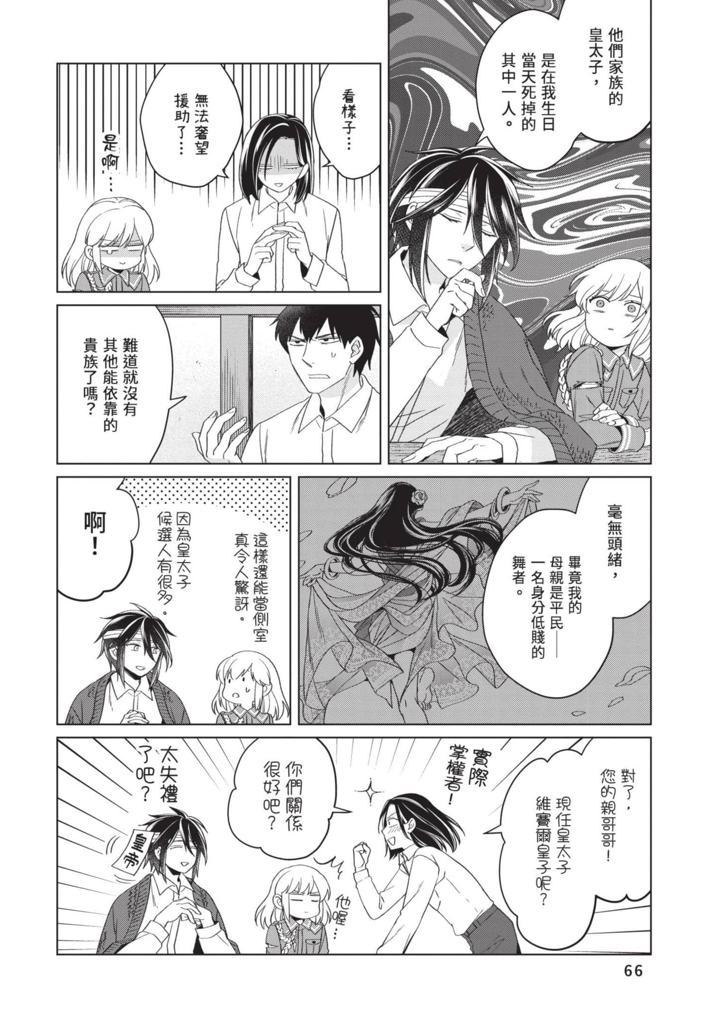 第 4 卷 第 67 页