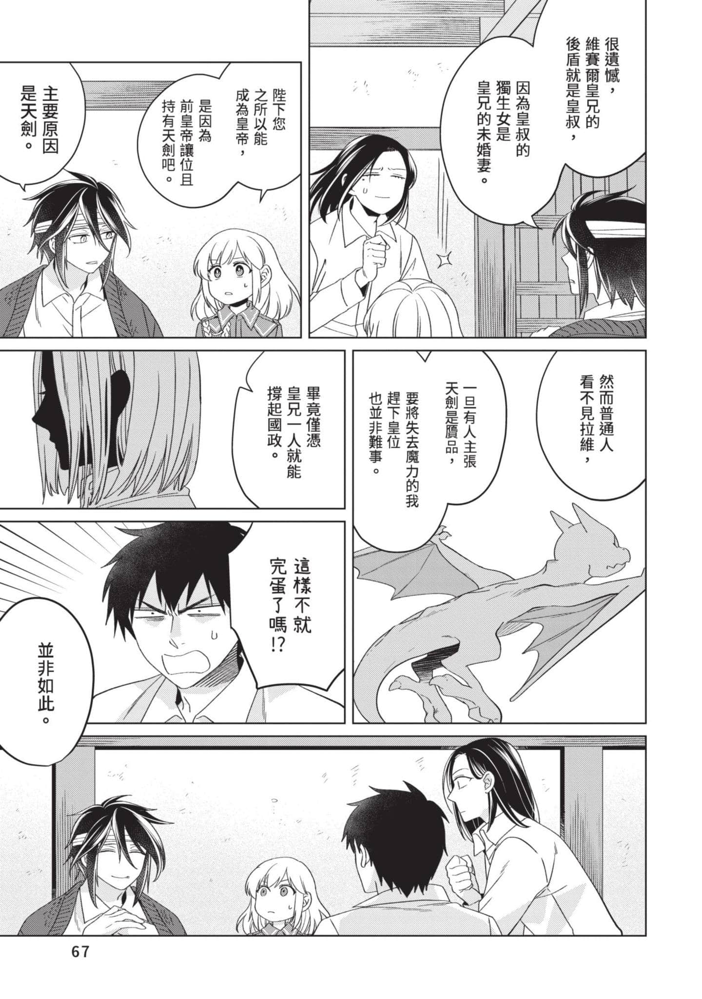 第 4 卷 第 68 页