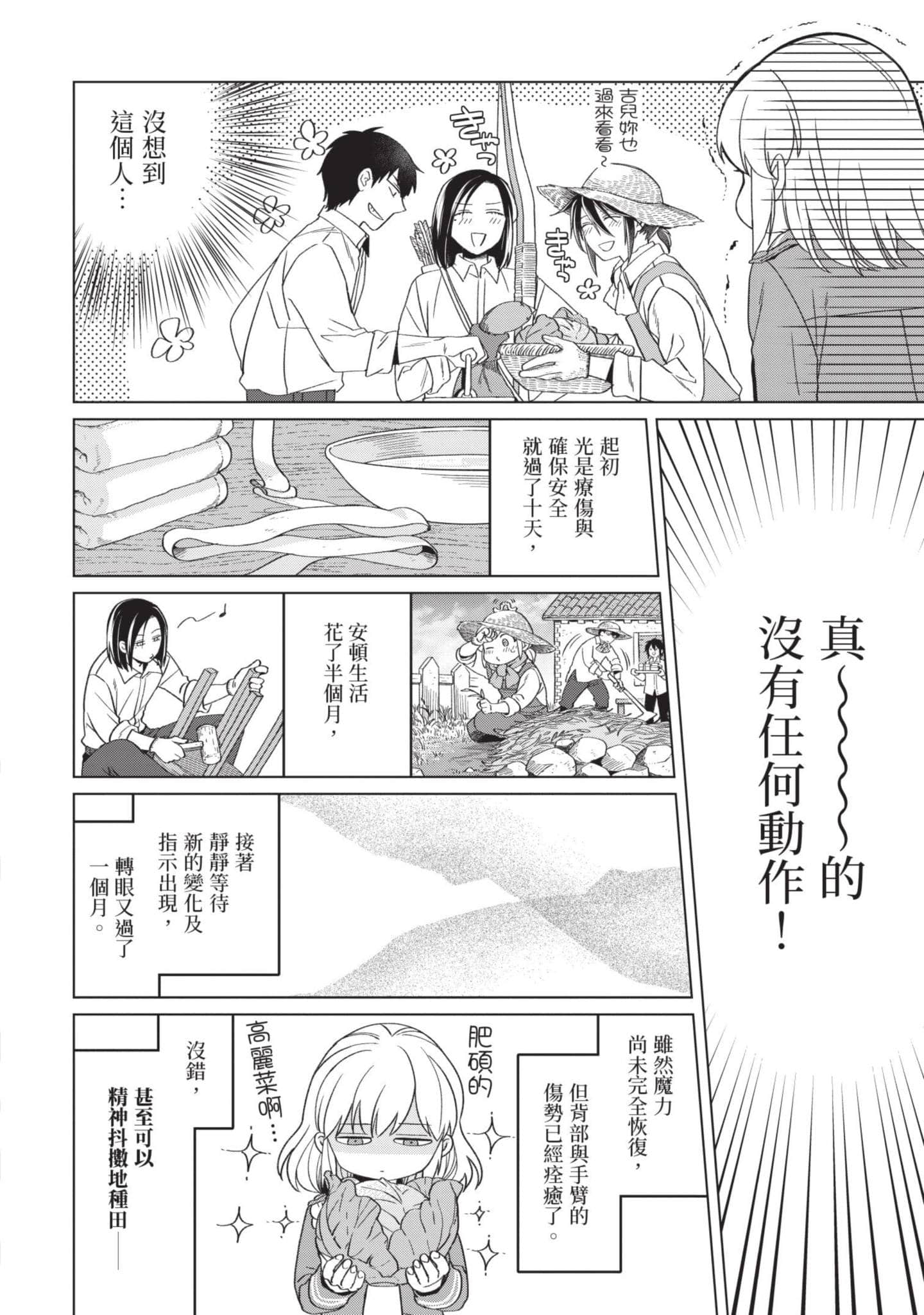 第 4 卷 第 71 页