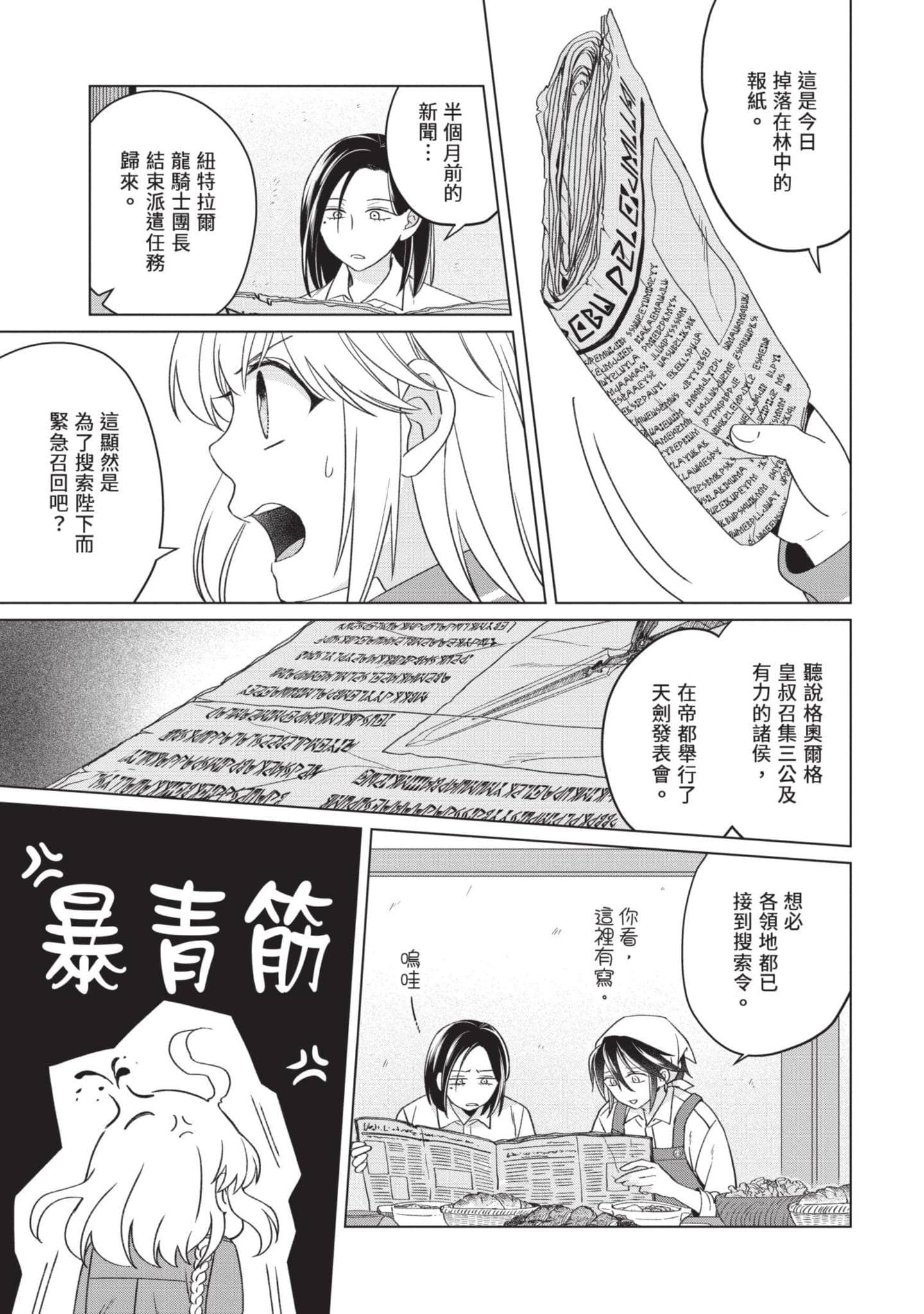 第 4 卷 第 74 页